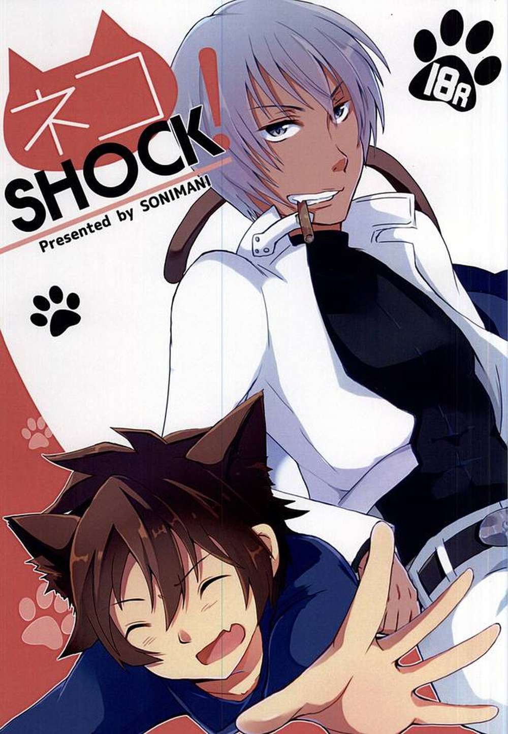 Recommended BL manga "Blood-Blockade-Battlefront - Cat Shock Blood Blockade Battlefront" cover image