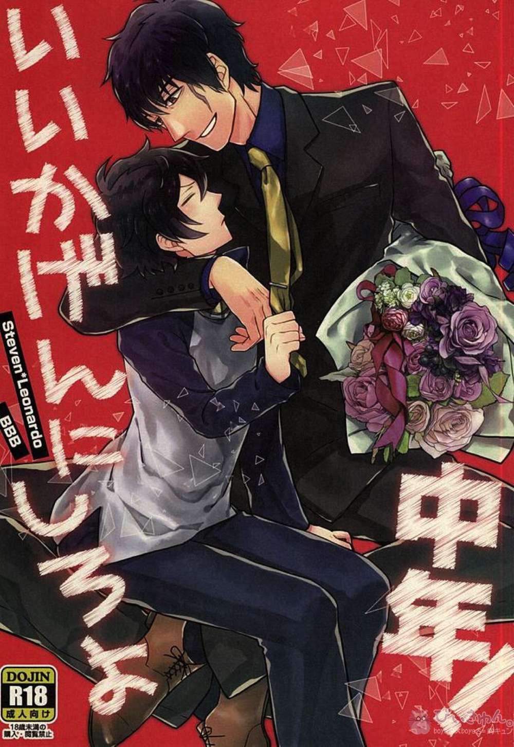 Blood-Blockade-Battlefront - Enough Already Old Man Blood Blockade Stelio