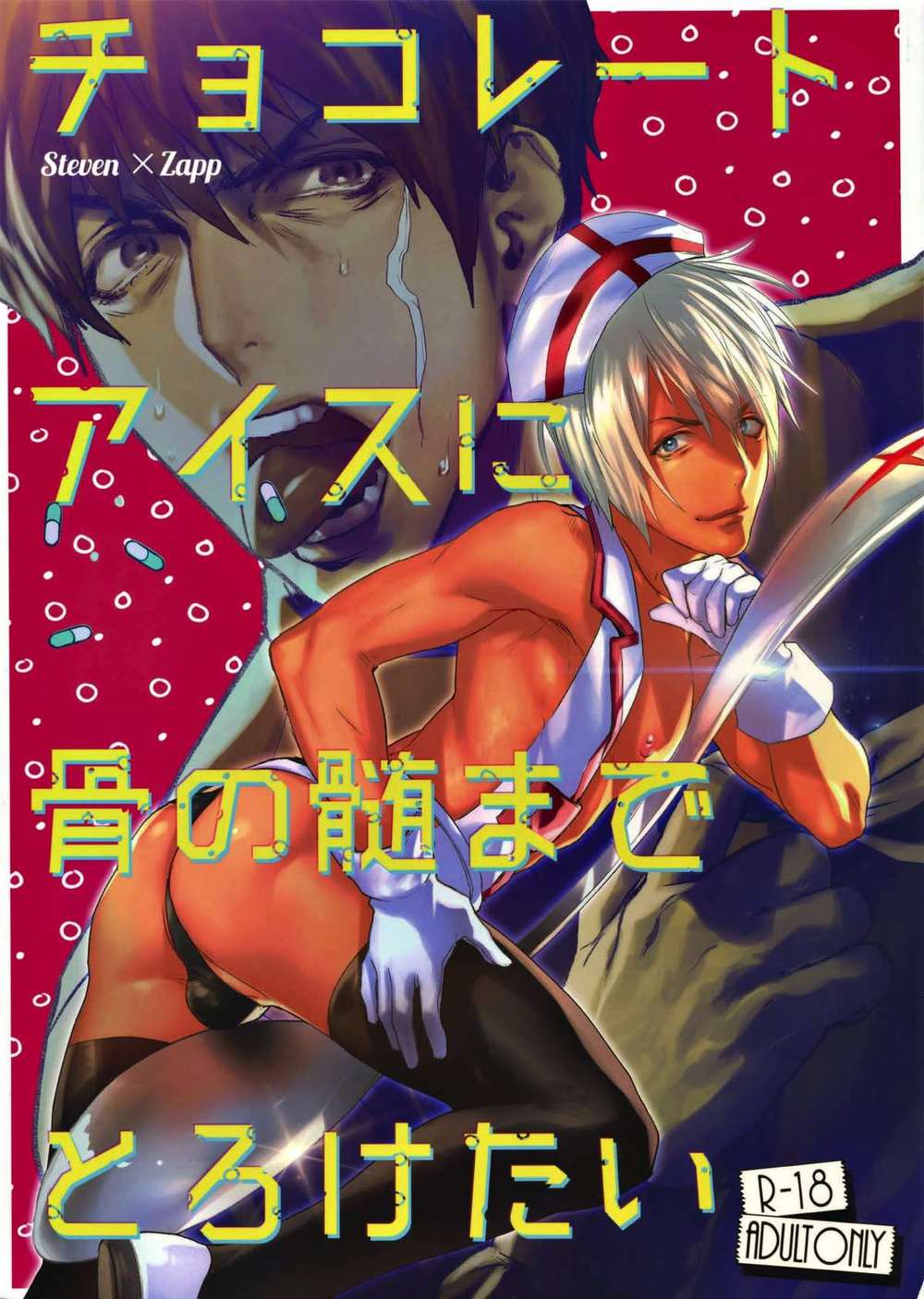 Blood-Blockade-Battlefront - Melting In Chocolate Ice Cream