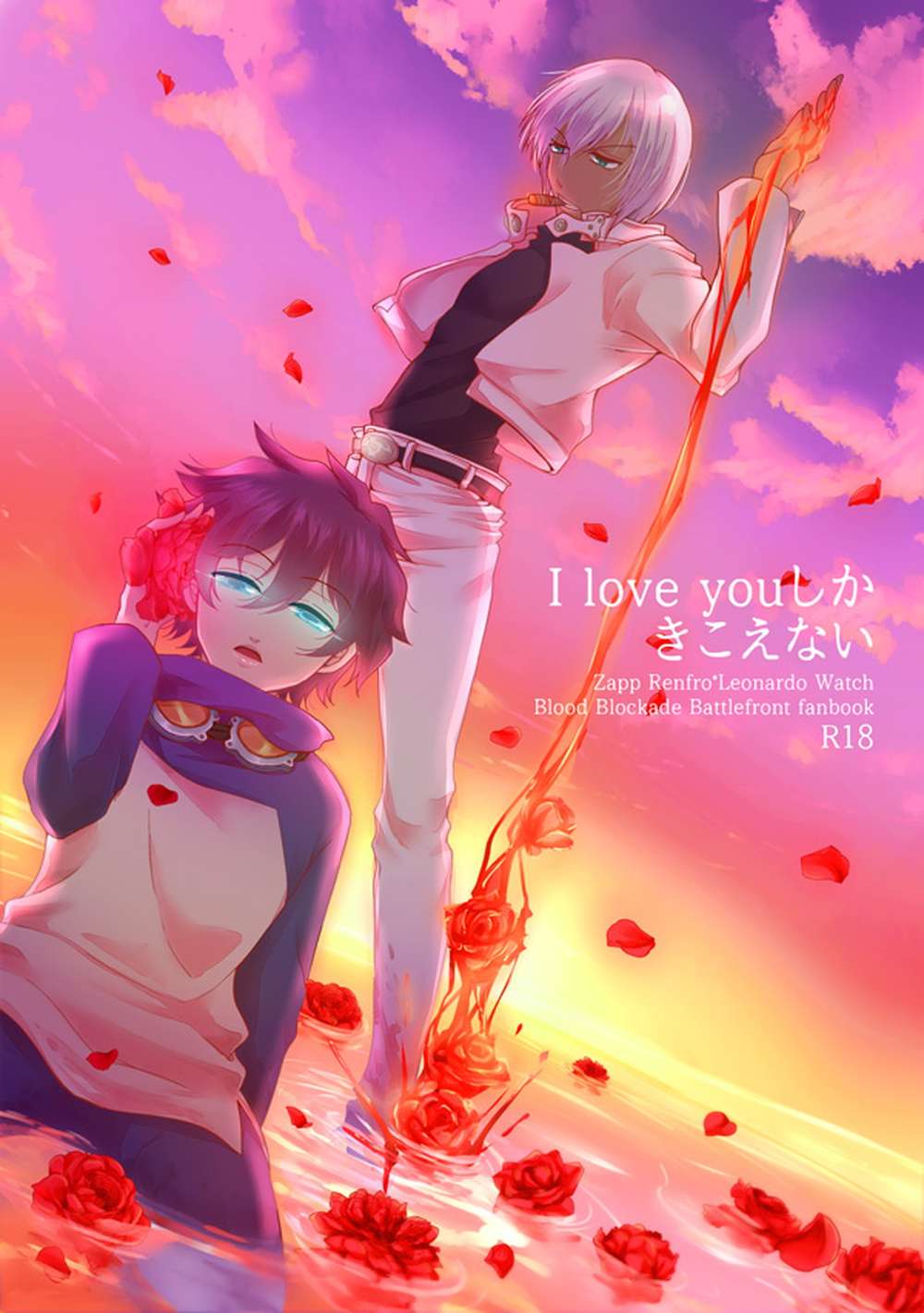 Blood-Blockade-Battlefront - Only Hear I Love You