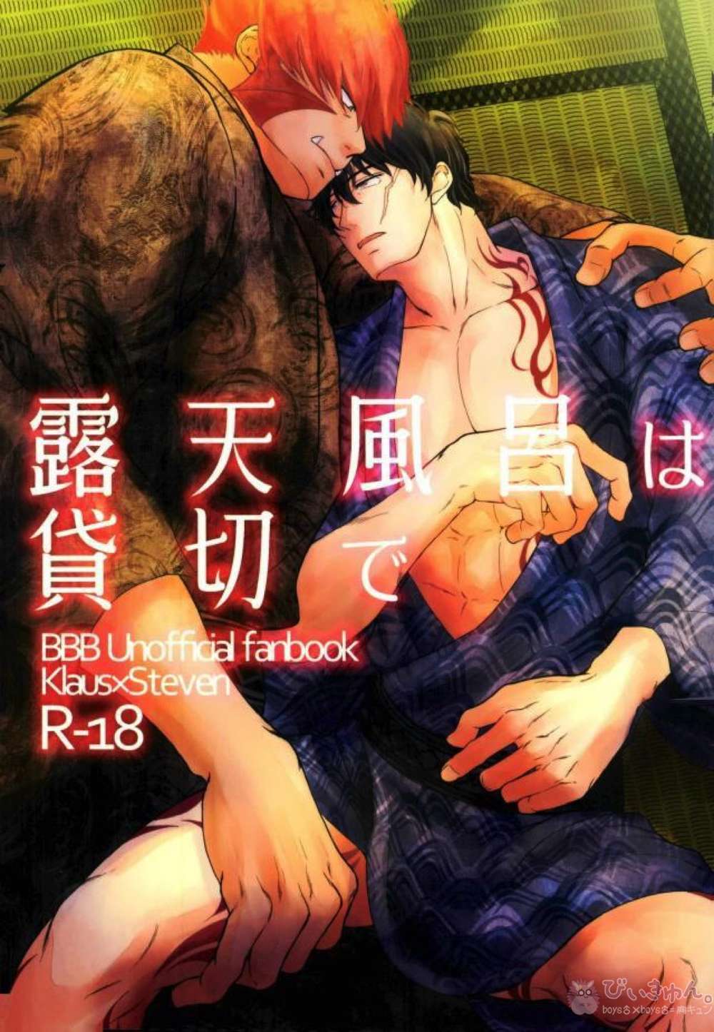 Blood-Blockade-Battlefront - Private Open Air Onsen Kekkai Sensen Sutekura
