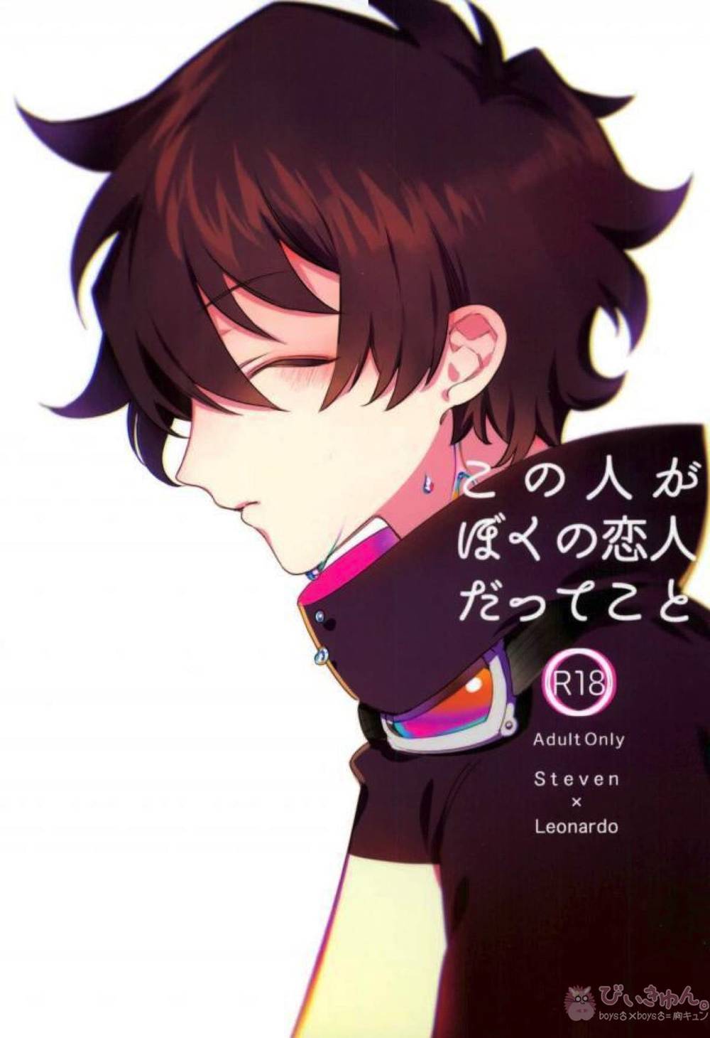 Blood-Blockade-Battlefront - This Person Is My Lover Blood Blockade Battlefront Stellio
