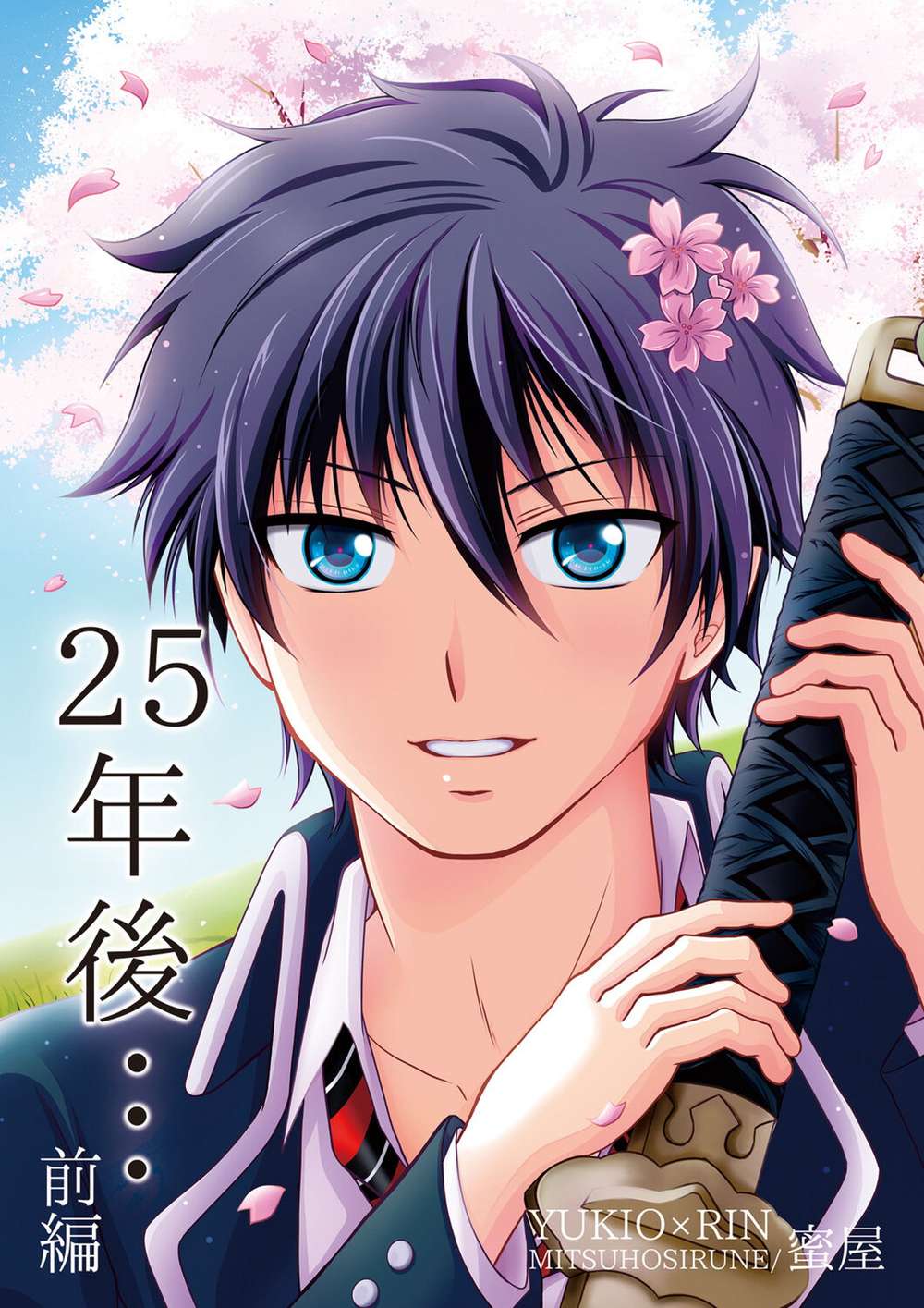 Blue-Exorcist - 25 Years Later Part1 Blue Exorcist Setsurin