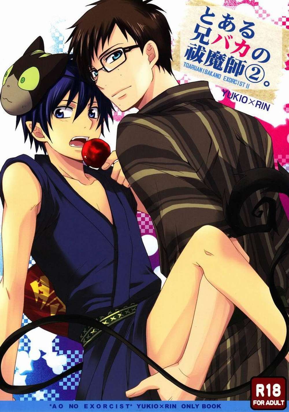 Blue-Exorcist - Annoying Brother Exorcist 2 Blue Exorcist Setsurin