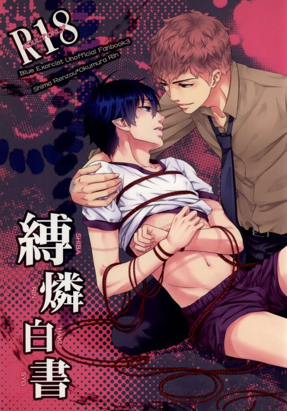 Blue-Exorcist - Binding Rin Whitepaper