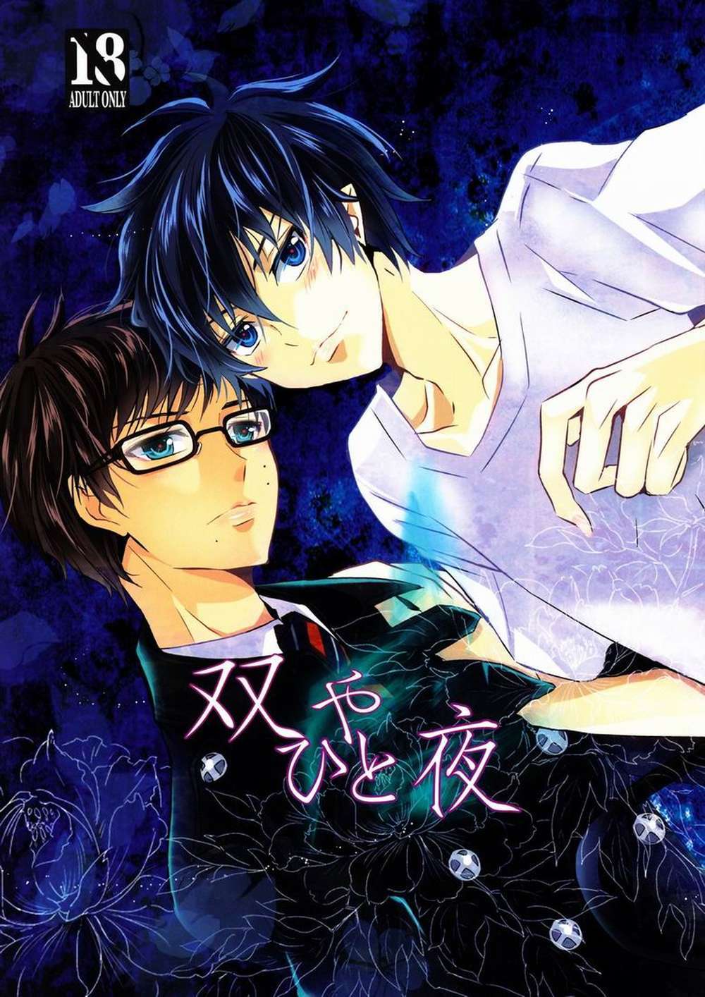 Blue-Exorcist - Blue Exorcist5