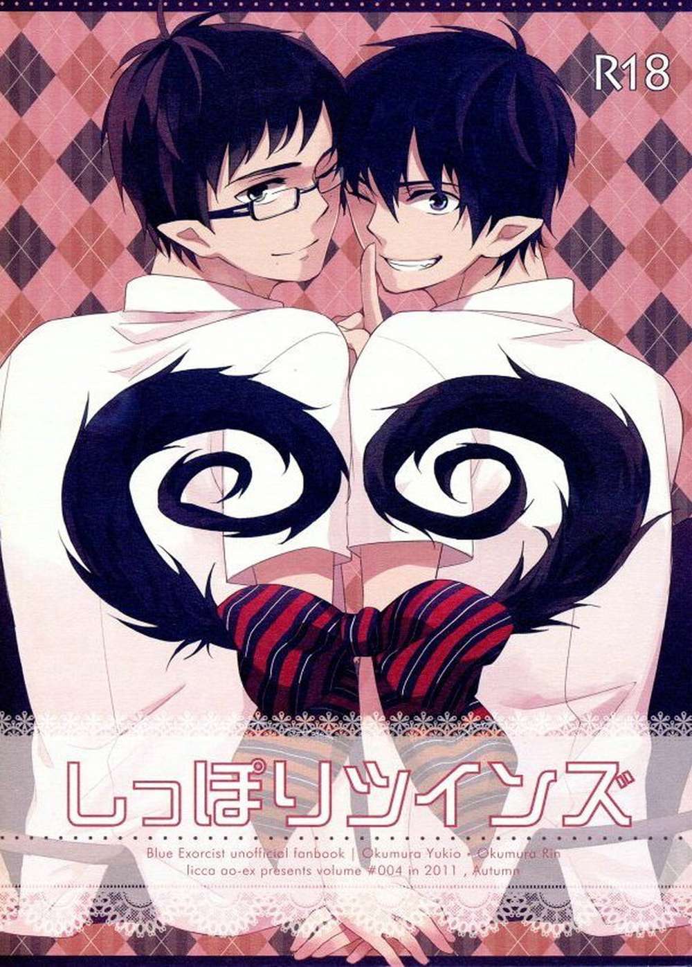 Blue-Exorcist - Cozy Twins Blue Exorcist