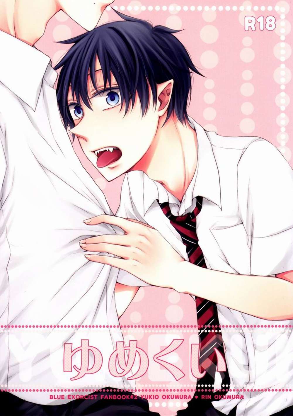 Blue-Exorcist - Dreameater Blueexorcist Yukine
