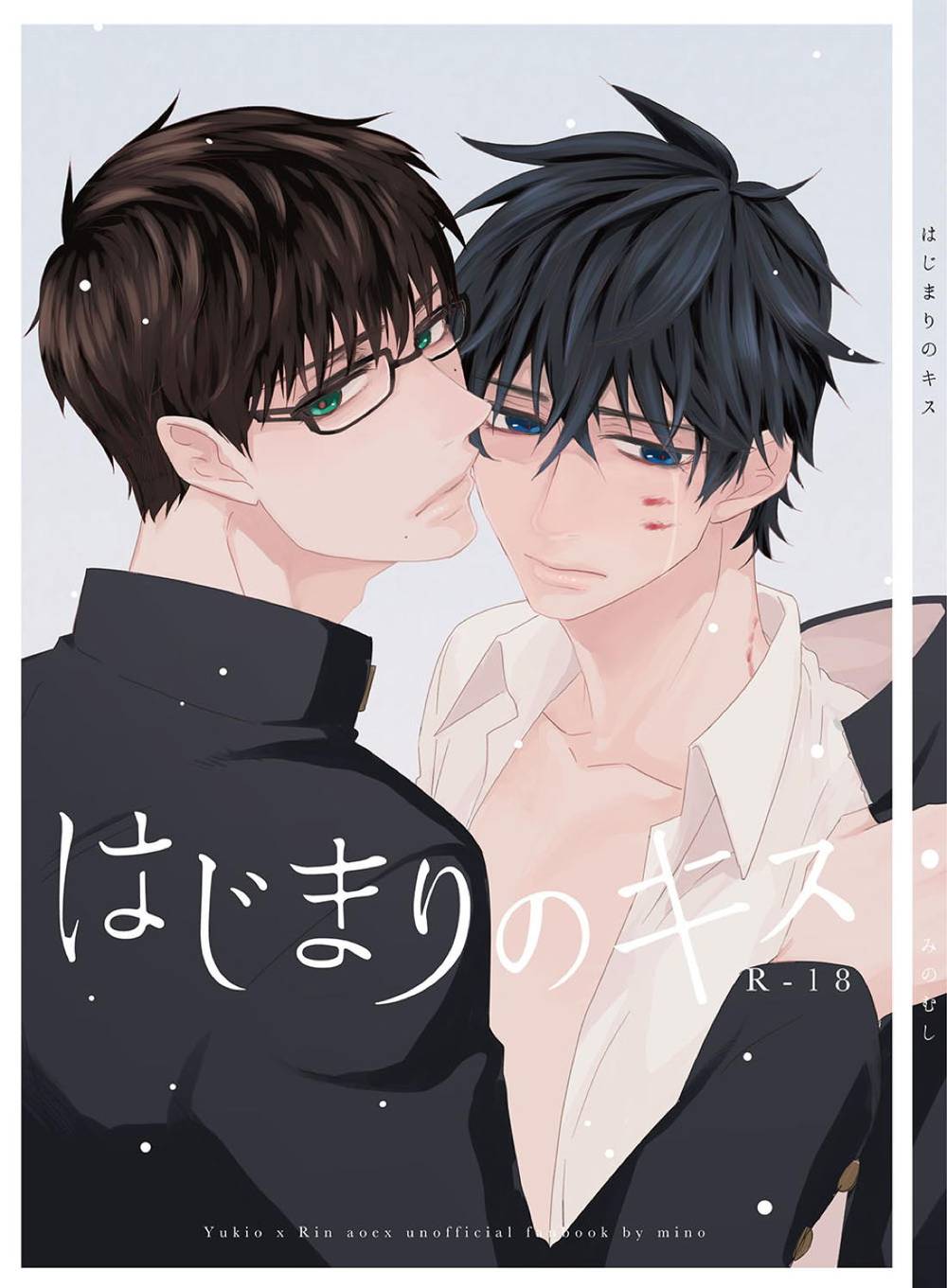 Recommended BL manga "Blue-Exorcist - First Kiss Blue Exorcist Yukine" cover image