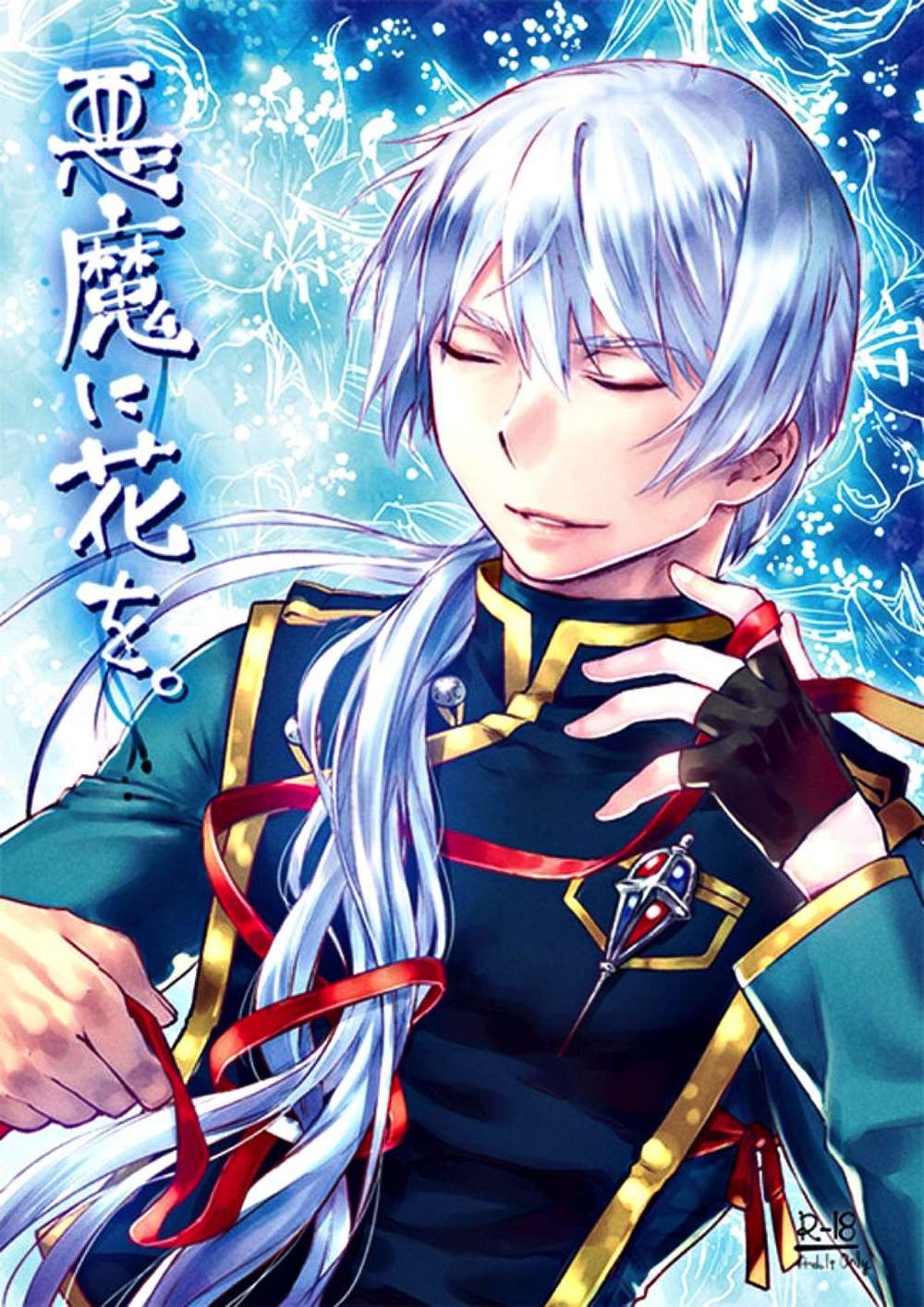 Recommended BL manga "Blue-Exorcist - Flowers For The Devil Blue Exorcist Snow Ryu" cover image
