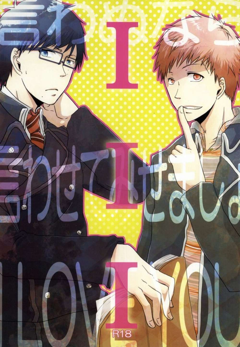 Blue-Exorcist - I I I Blue Exorcist Shimayuki
