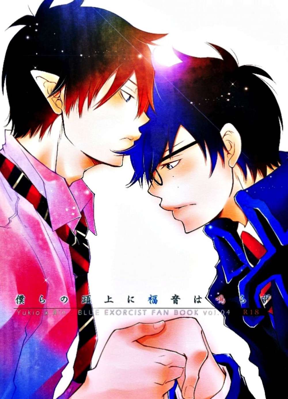 Recommended BL manga "Blue-Exorcist - No Gospel Over Our Heads Ao No Exorcist Seirin" cover image