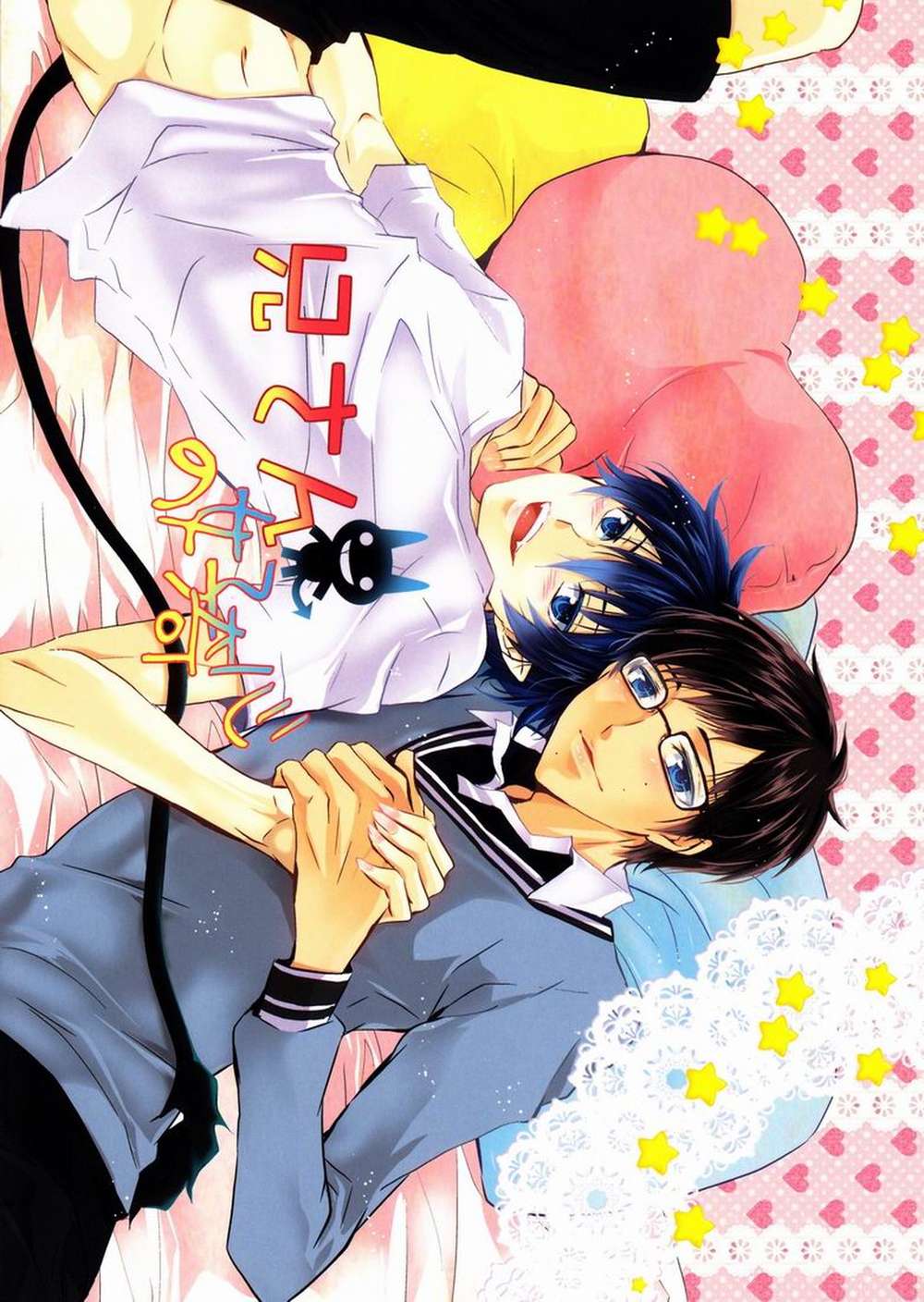 Recommended BL manga "Blue-Exorcist - Older Brother Curiosity" cover image