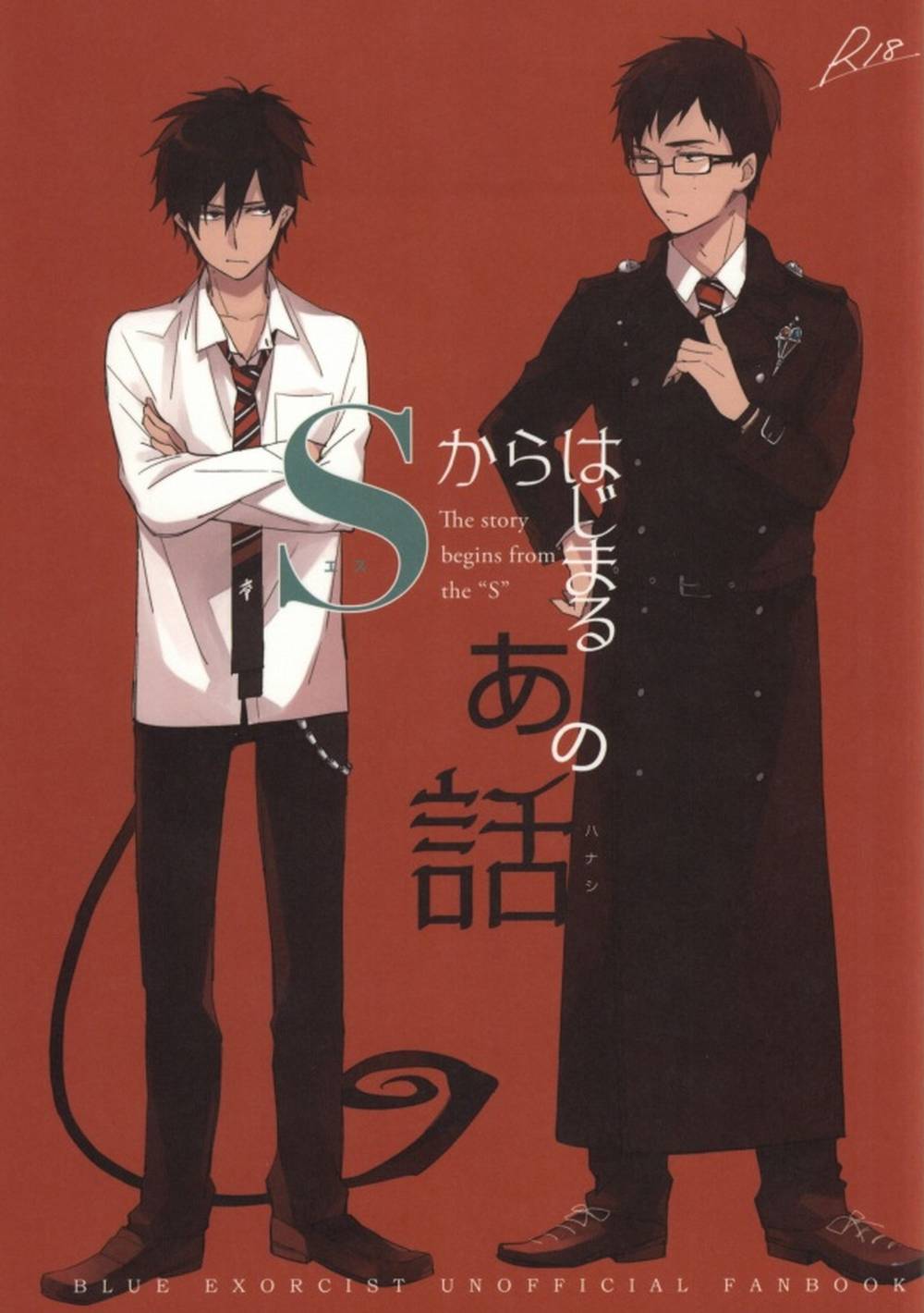Blue-Exorcist - Storystartswiths Aonoexorcist