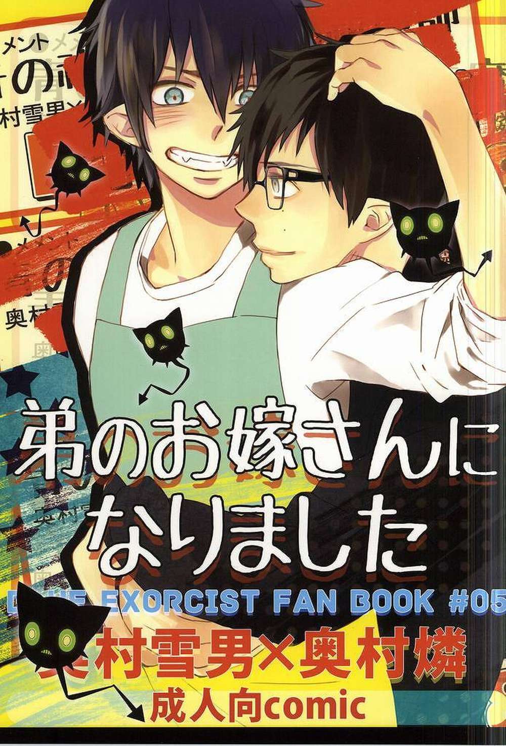 Blue-Exorcist - Became My Younger Brothers Wife