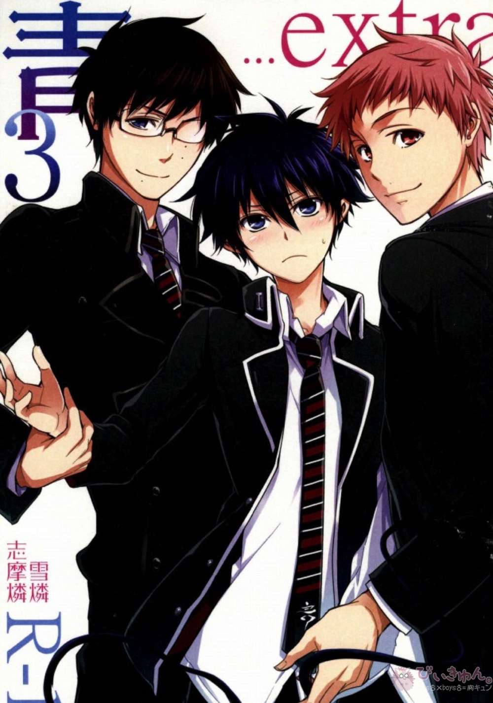 BL manga "Blue-Exorcist - Blue Exorcist Extra" cover image