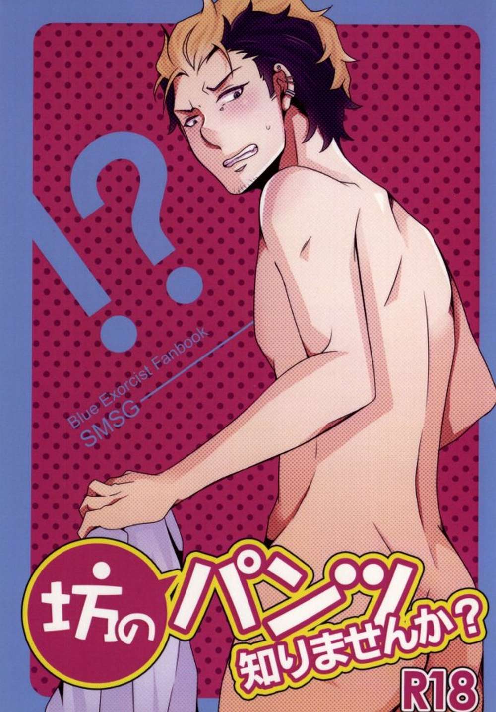 Blue-Exorcist - Boy Underwear Query Blue Exorcist