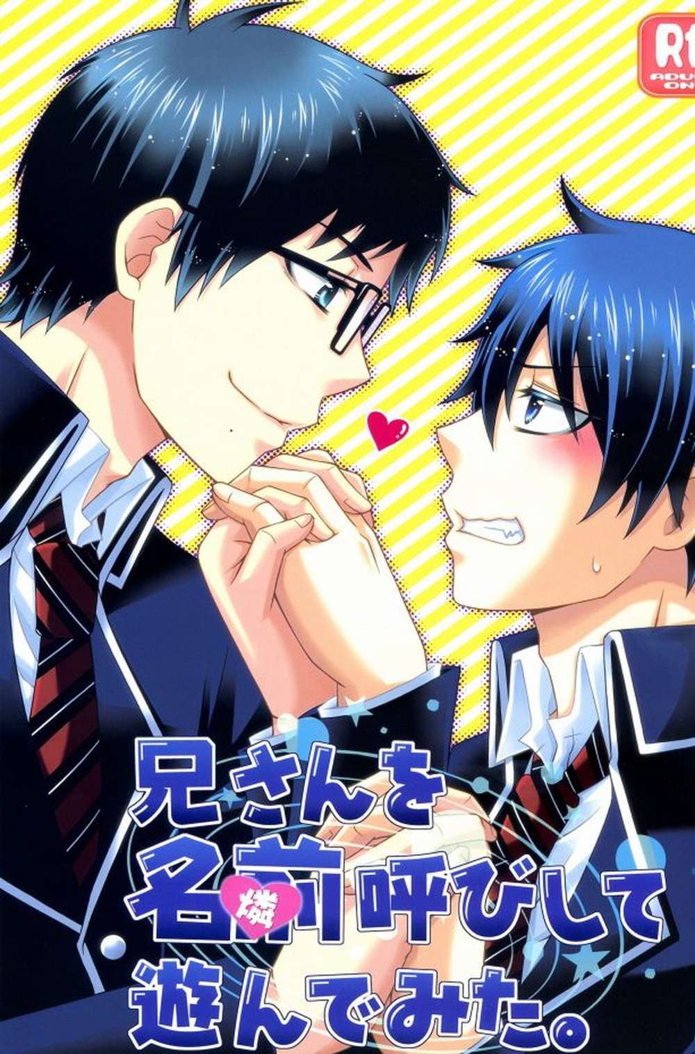 Blue-Exorcist - Brother Call Play Blue Exorcist Fanfic