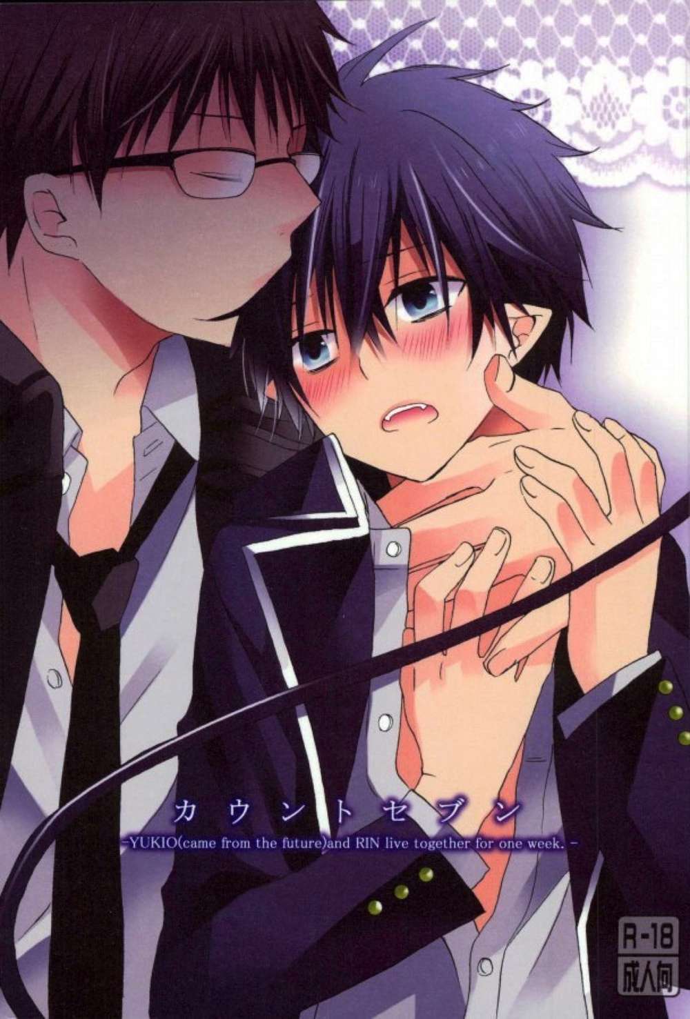 Recommended BL manga "Blue-Exorcist - Count Seven Blue Exorcist" cover image