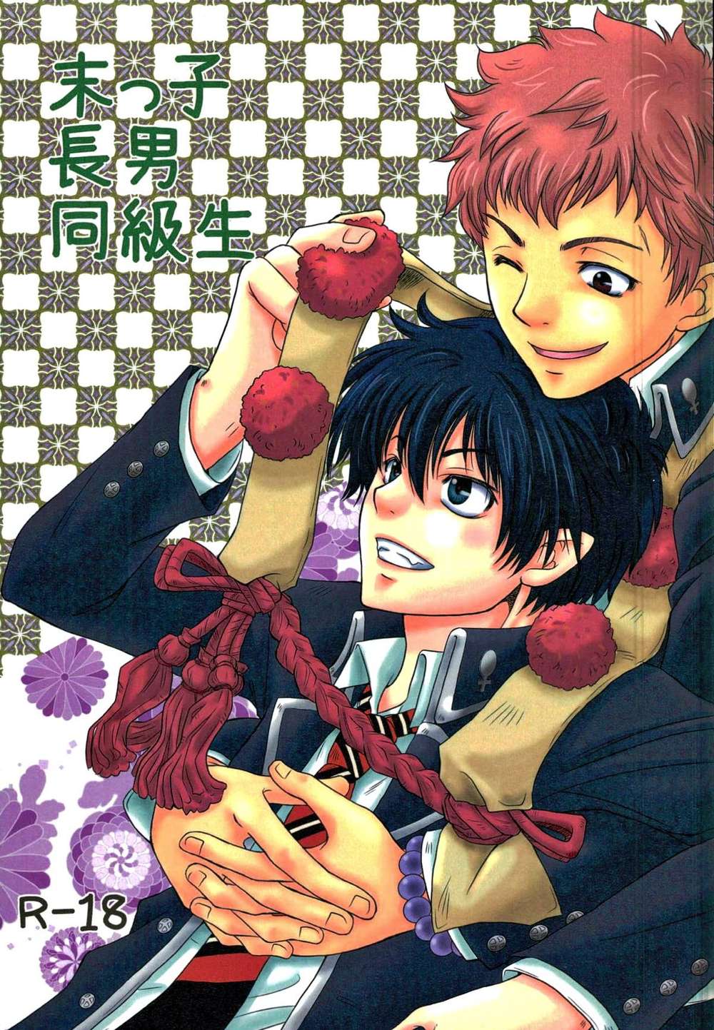 BL manga "Blue-Exorcist - Youngest Eldest Son Classmate Blue Exorcist Rin Shima" cover image