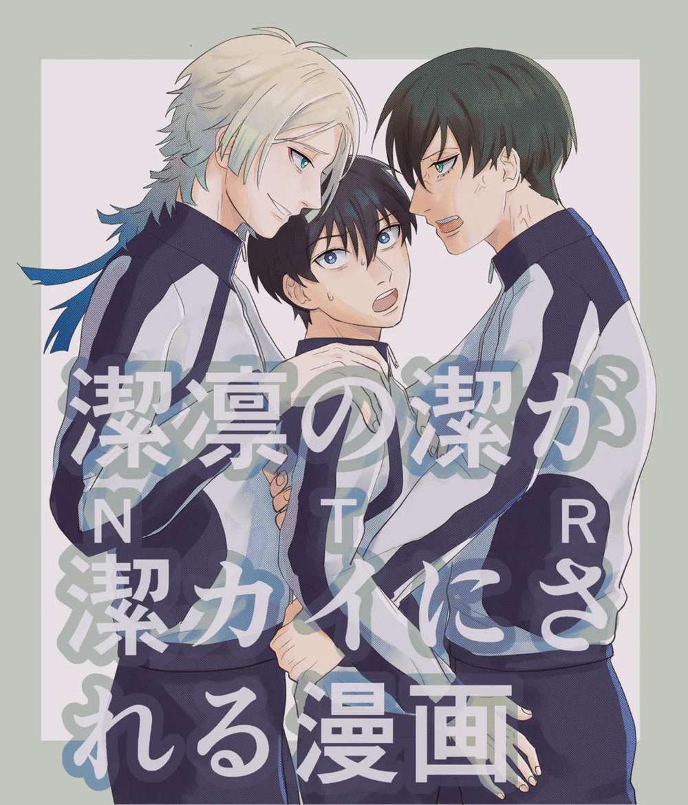 Blue-Lock - Blue Lock Cuckold Manga