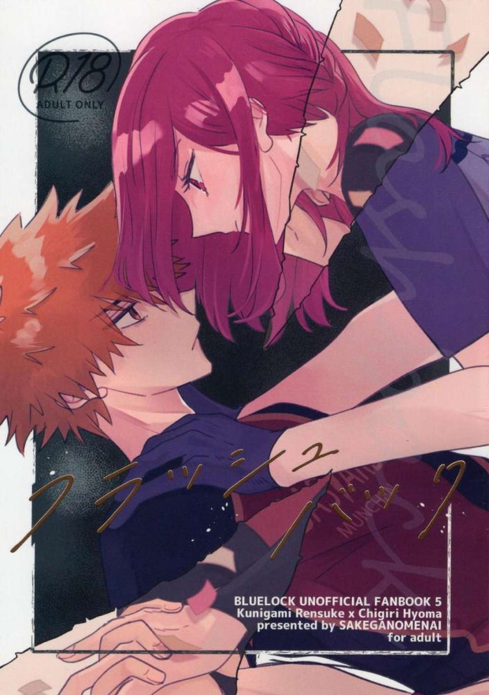 Recommended BL manga "Blue-Lock - Flashback Bluelock" cover image