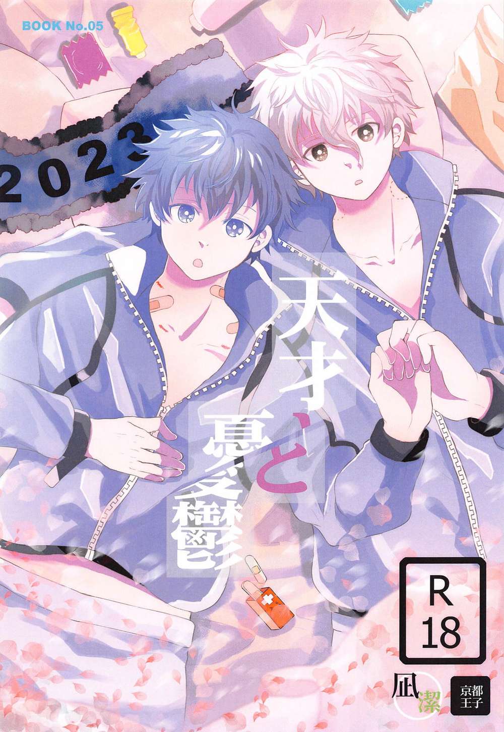 BL manga "Blue-Lock - Genius And Melancholy Blue Lock" cover image