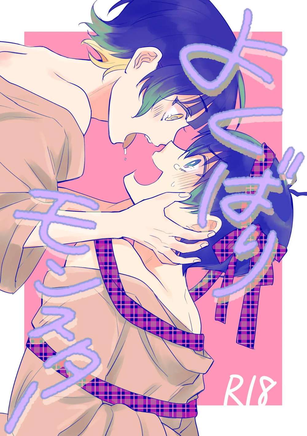 BL manga "Blue-Lock - Greedy Monster Blue Lock" cover image