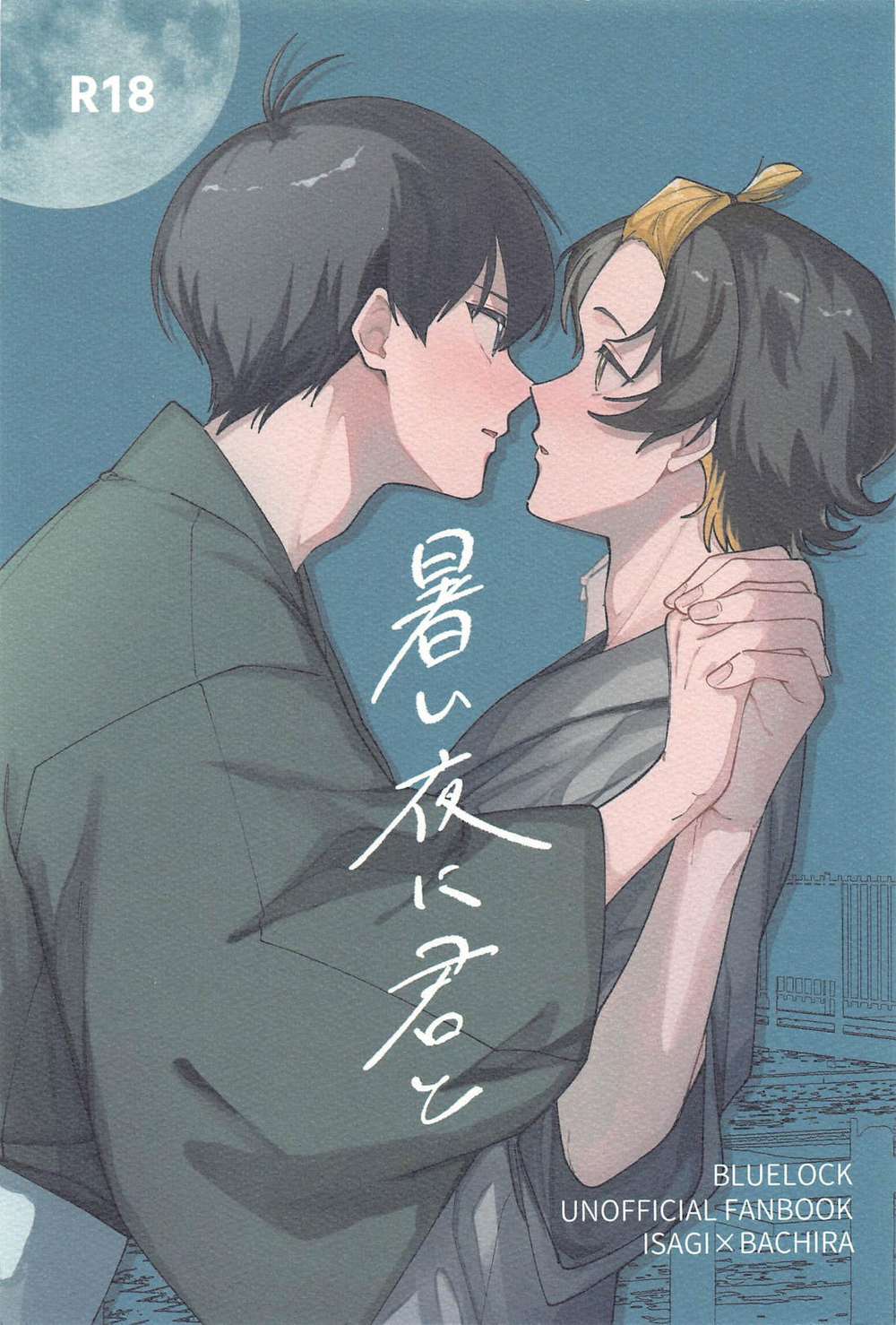 BL manga "Blue-Lock - Hot Night With You Bluelock" cover image