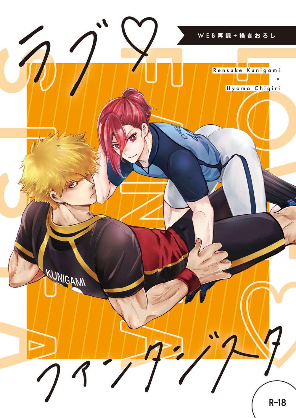 Recommended BL manga "Blue-Lock - Love Fantasista Blue Lock" cover image