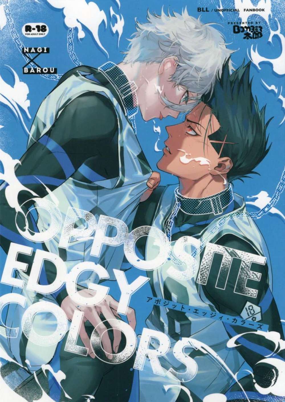 BL manga "Blue-Lock - Opposite Edgy Colors" cover image