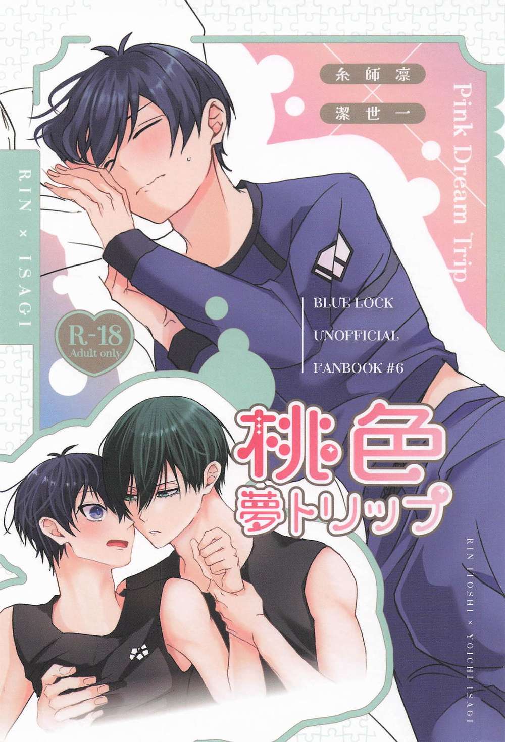 BL manga "Blue-Lock - Pink Dream Trip" cover image