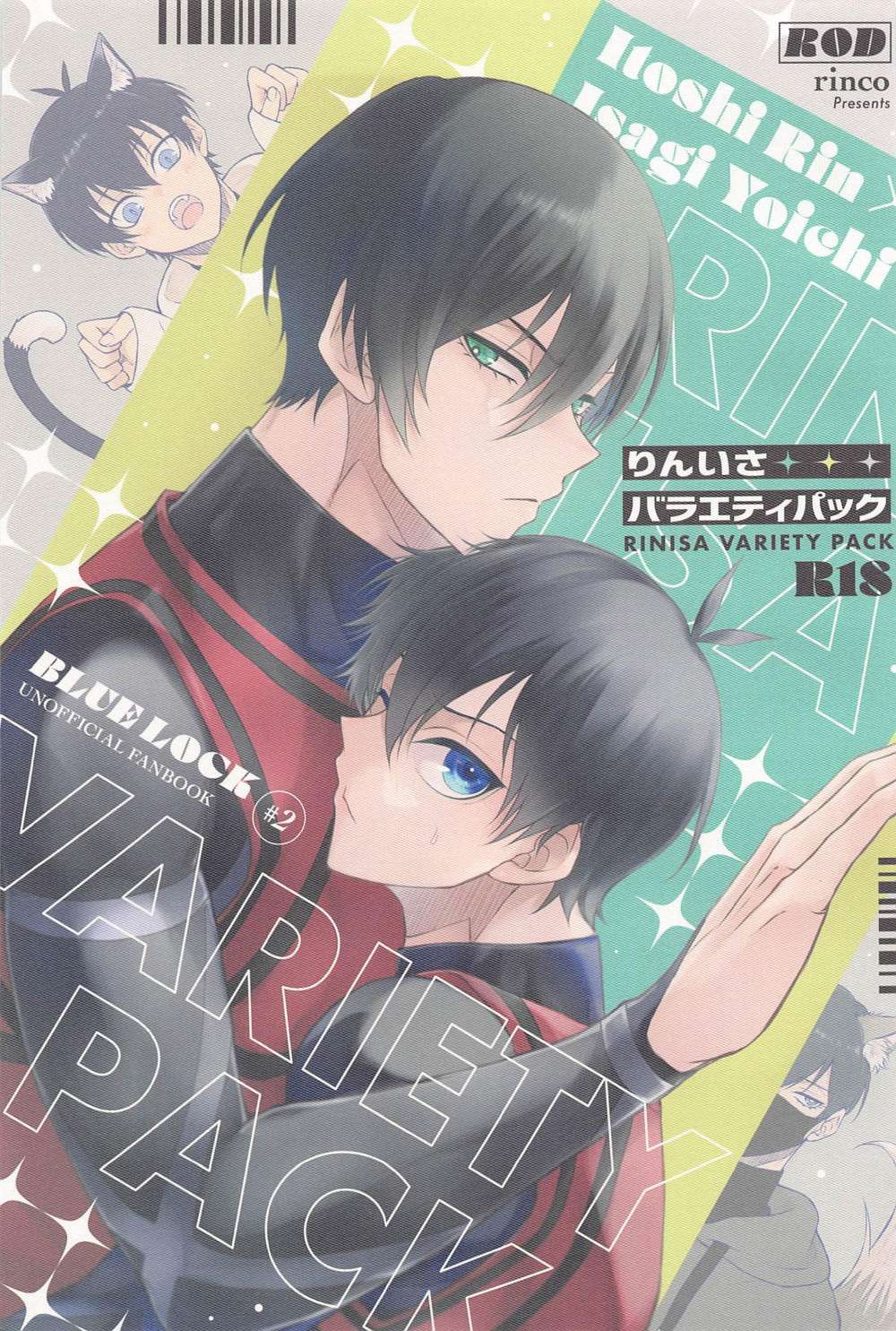 BL manga "Blue-Lock - Rinisa Variety Pack Bluelock" cover image