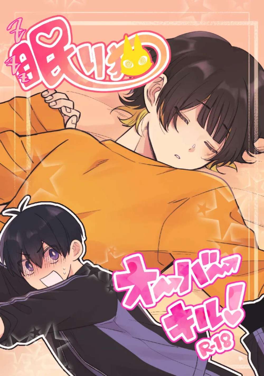 BL manga "Blue-Lock - Sleeping Cat Overkill Bluelock Ketsuhachi" cover image