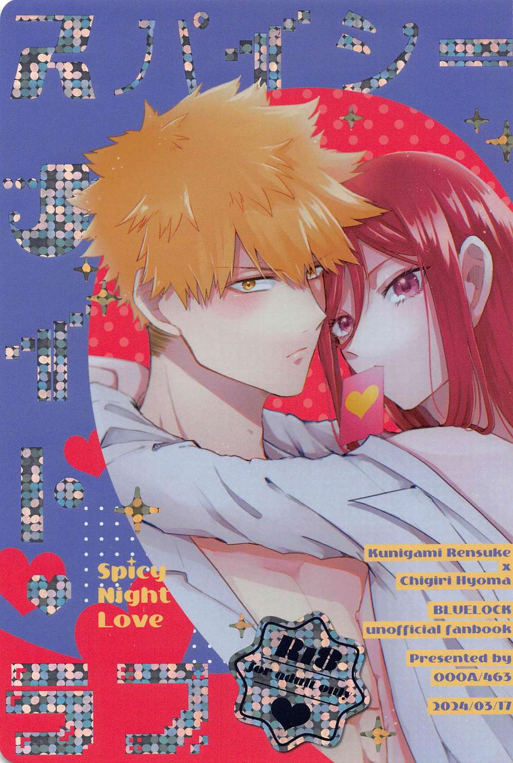 BL manga "Blue-Lock - Spicy Night Love" cover image