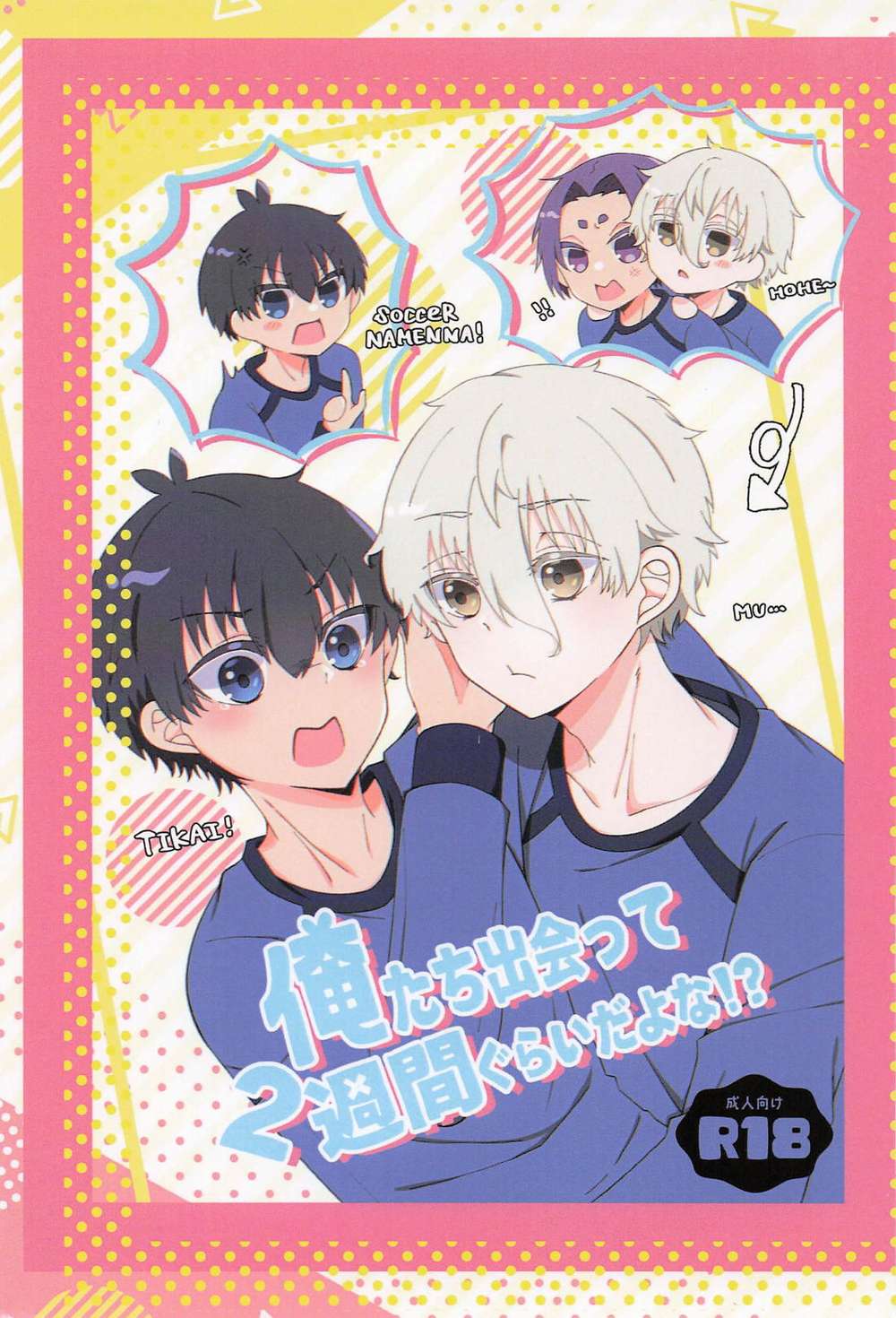 BL manga "Blue-Lock - Twoweekssincewemet" cover image