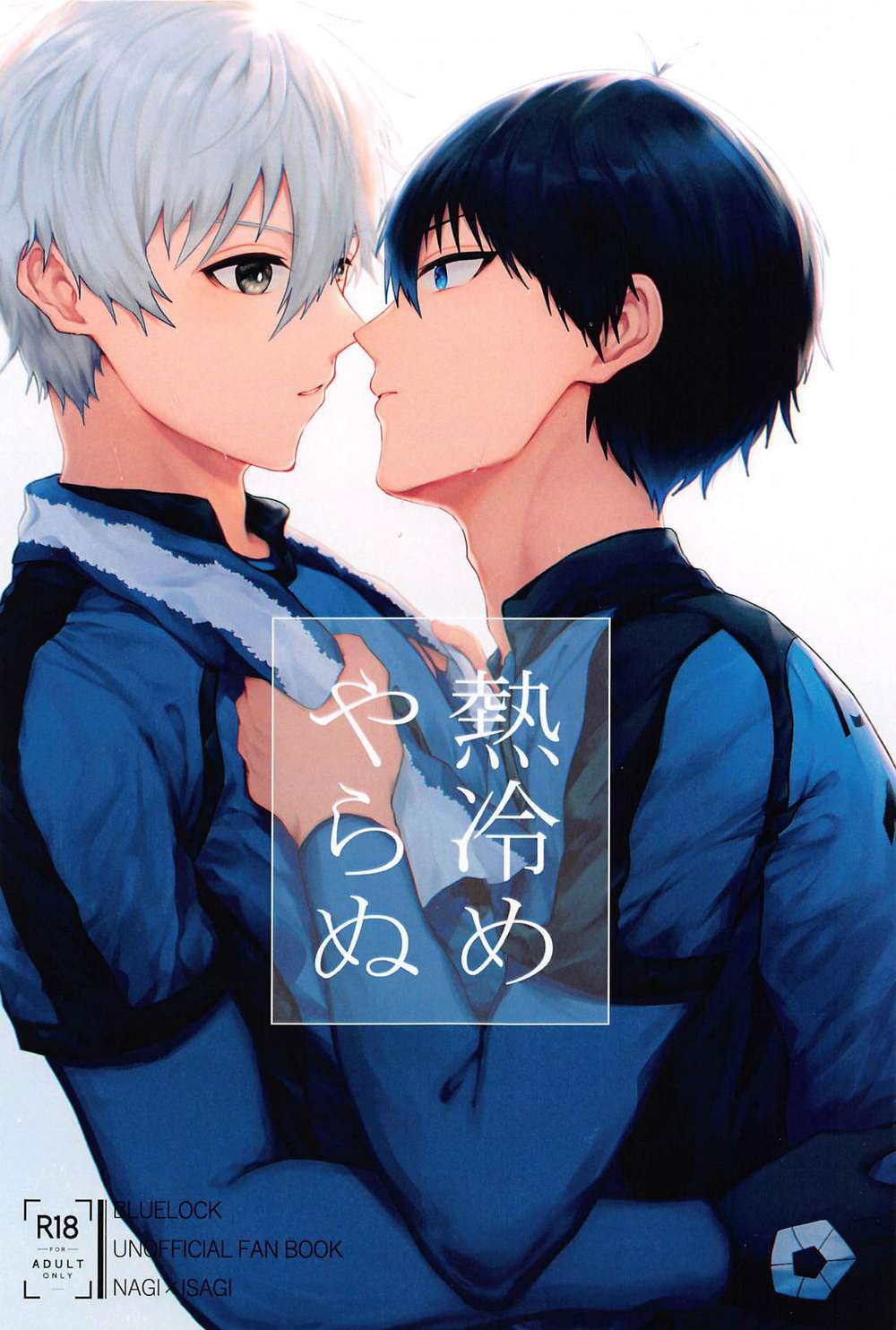 BL manga "Blue-Lock - Unabated Fervor Blue Lock Nagi" cover image
