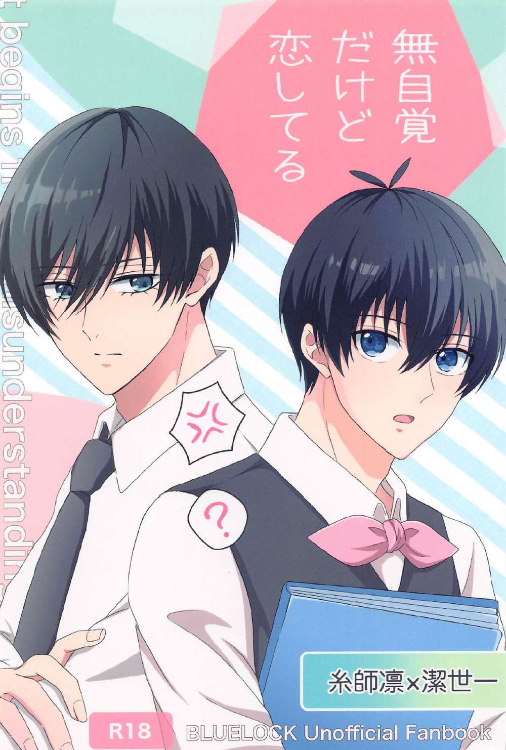 BL manga "Blue-Lock - Unaware In Love" cover image