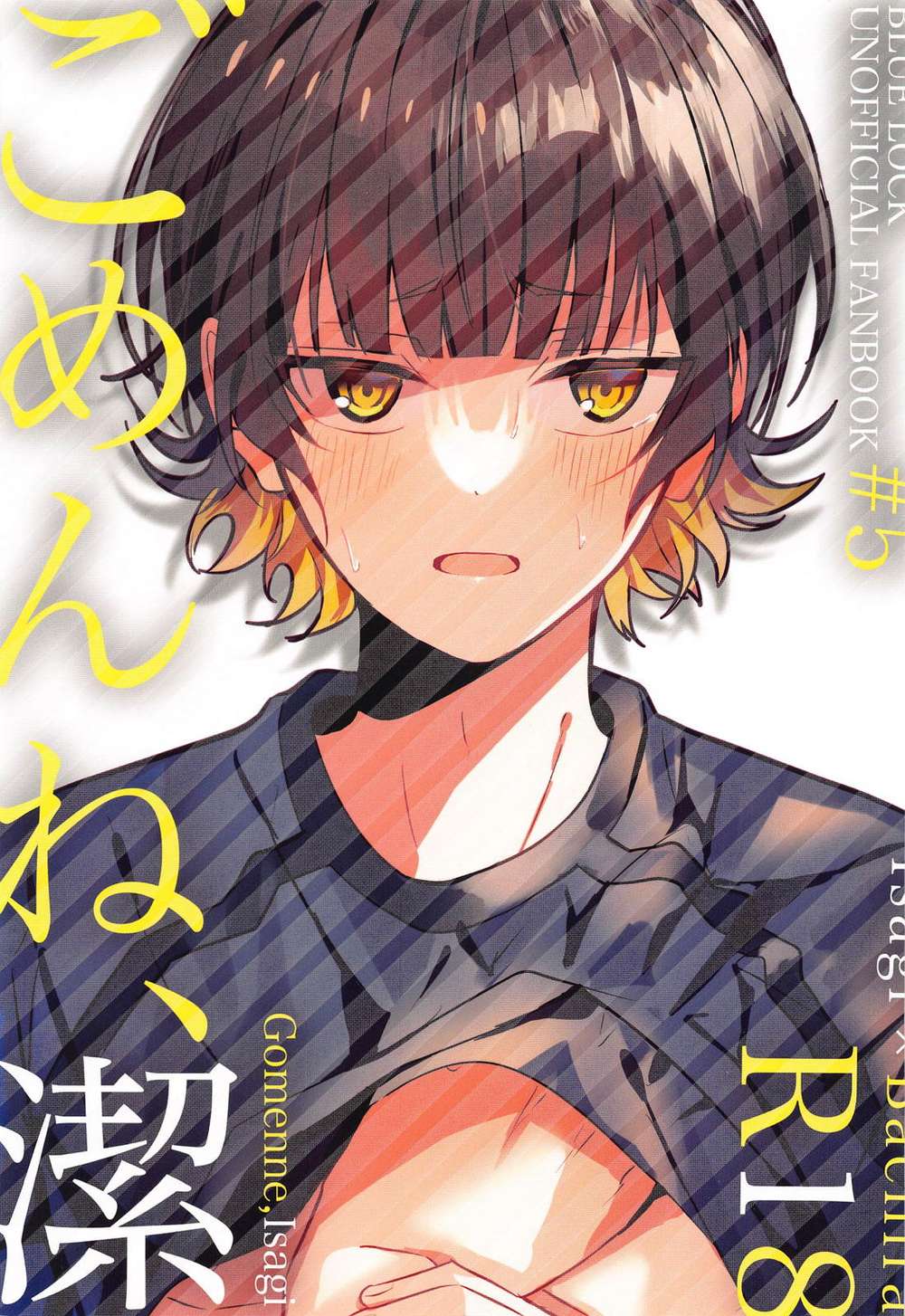 BL manga "Blue-Lock - Untitled Bac50021" cover image