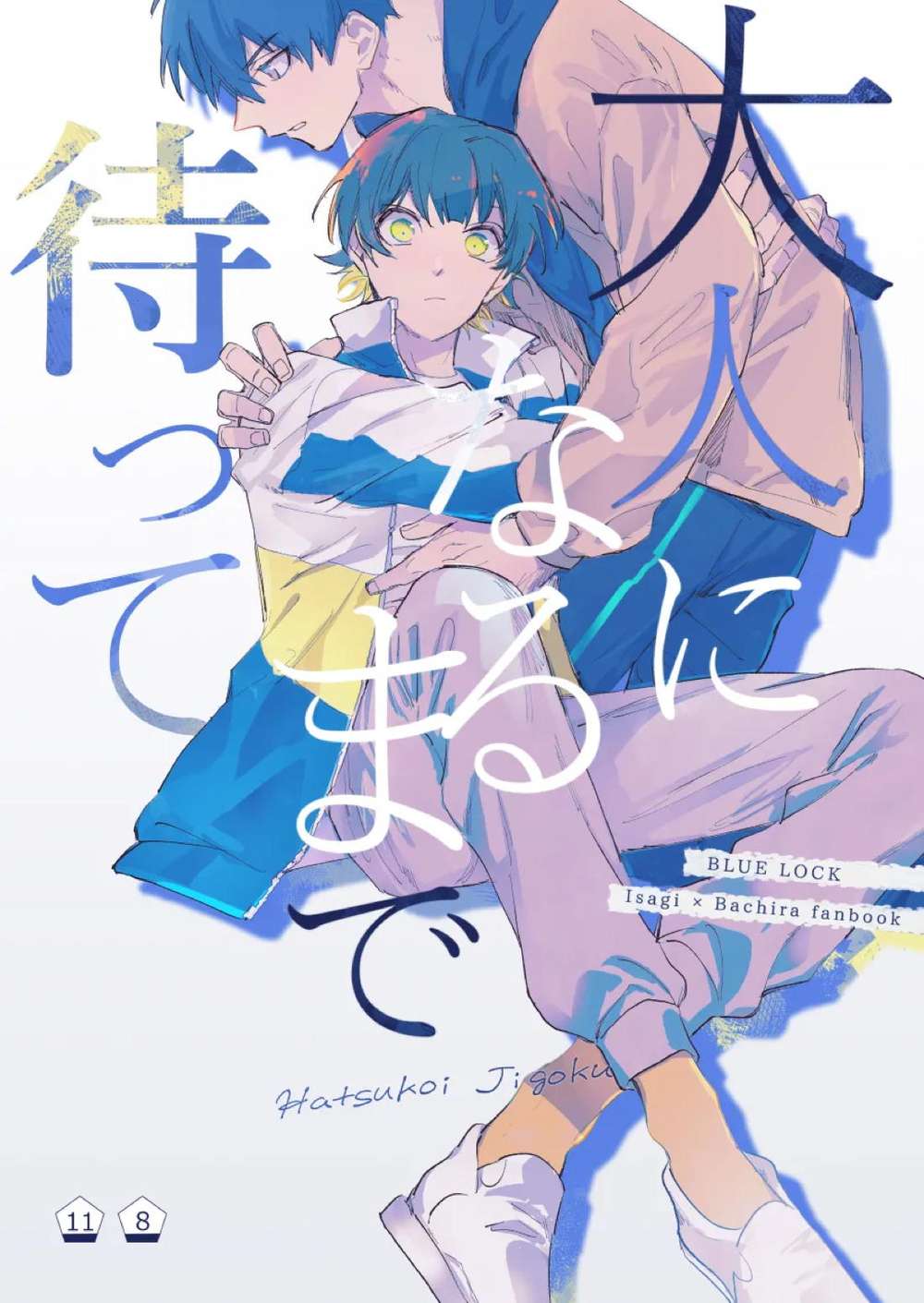 BL manga "Blue-Lock - Waituntiladult Bluelock" cover image