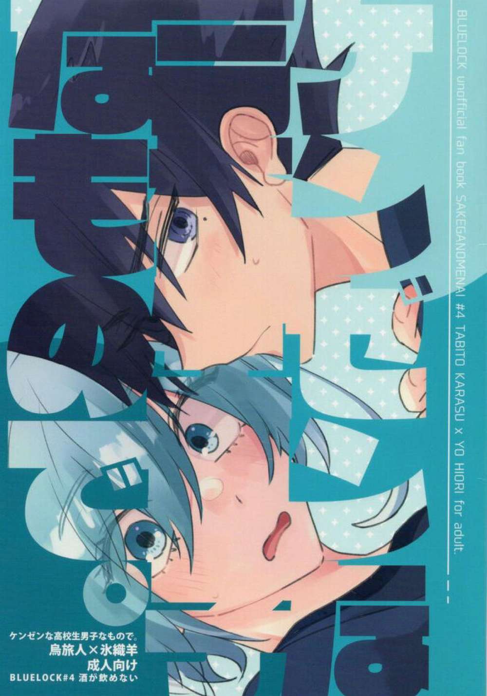 Recommended BL manga "Blue-Lock - Wholesome High School Boy Blue Lock" cover image
