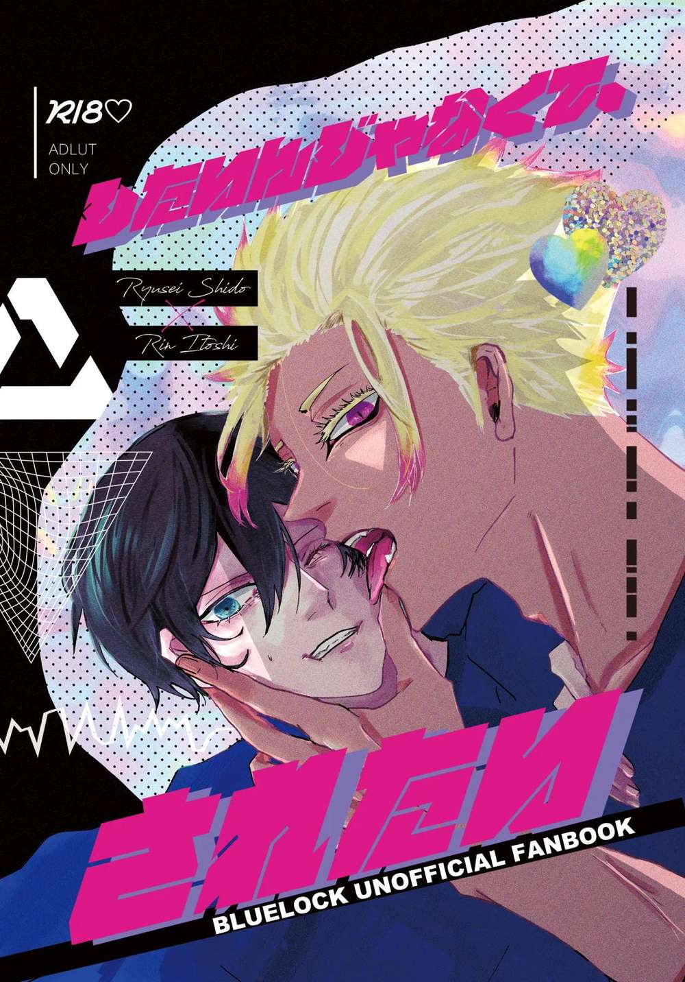 Blue-Lock - Blue Lock Fanfiction