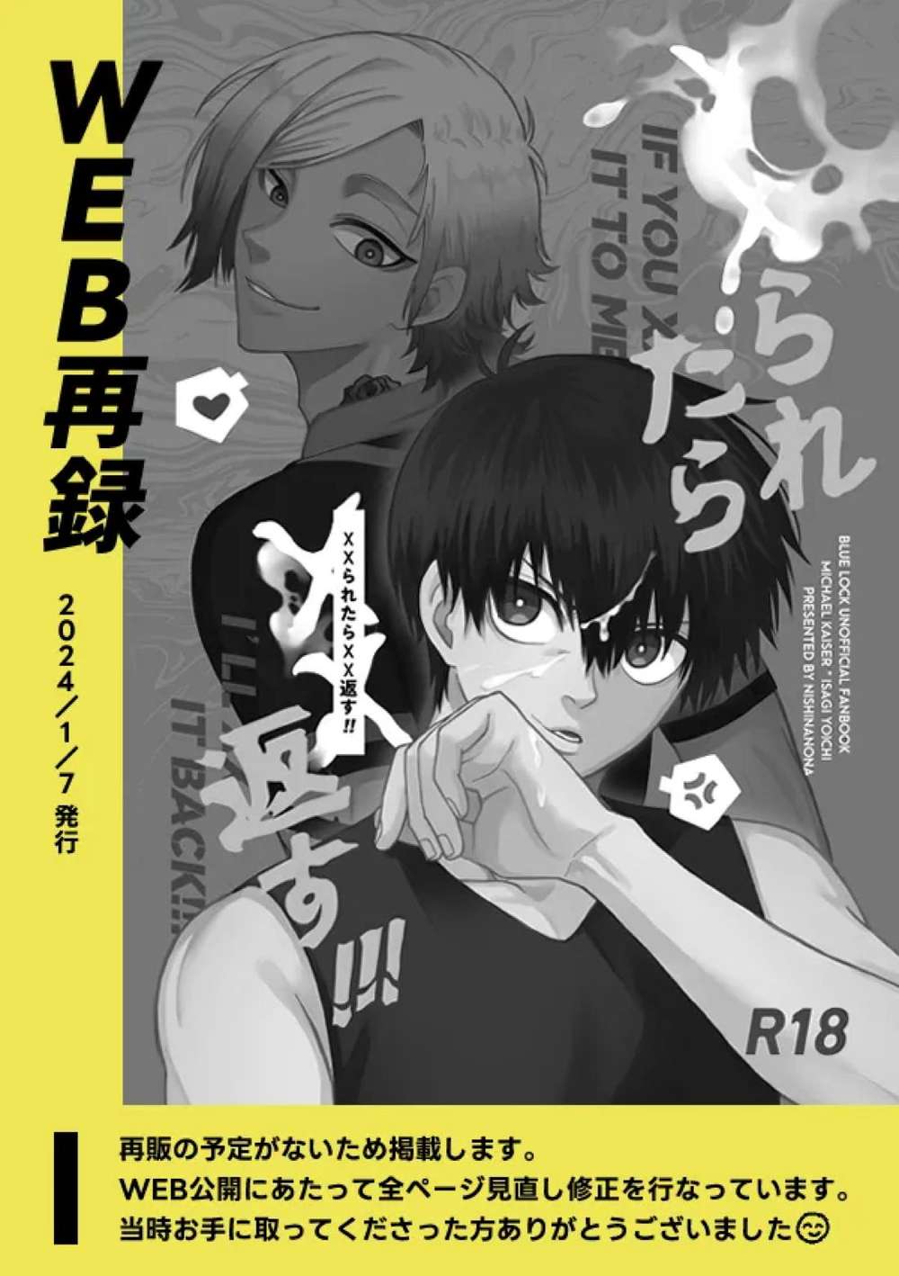 Blue-Lock - Blue Lock Kai Kiyoshi
