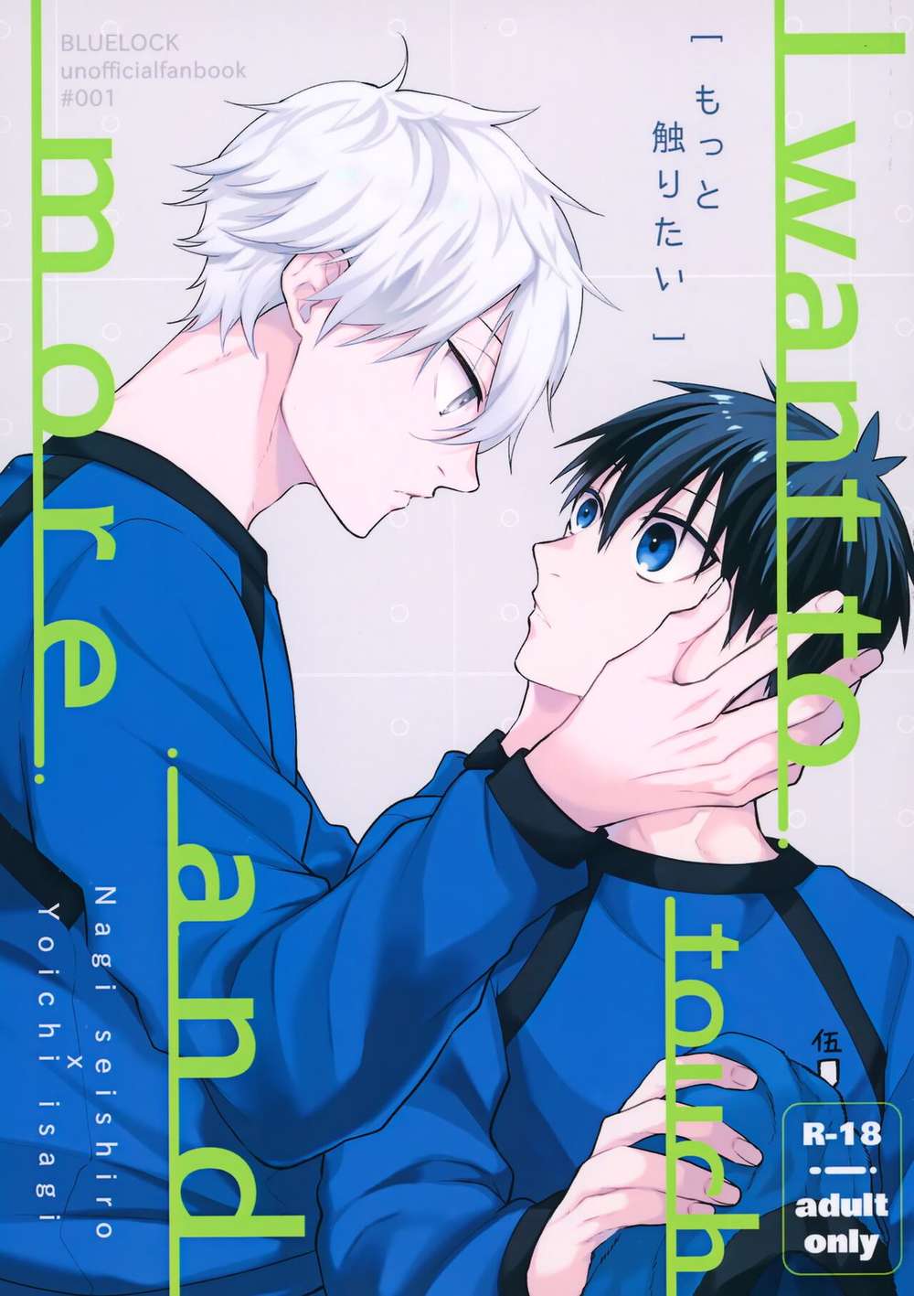 Blue-Lock - Blue Lock More To Touch