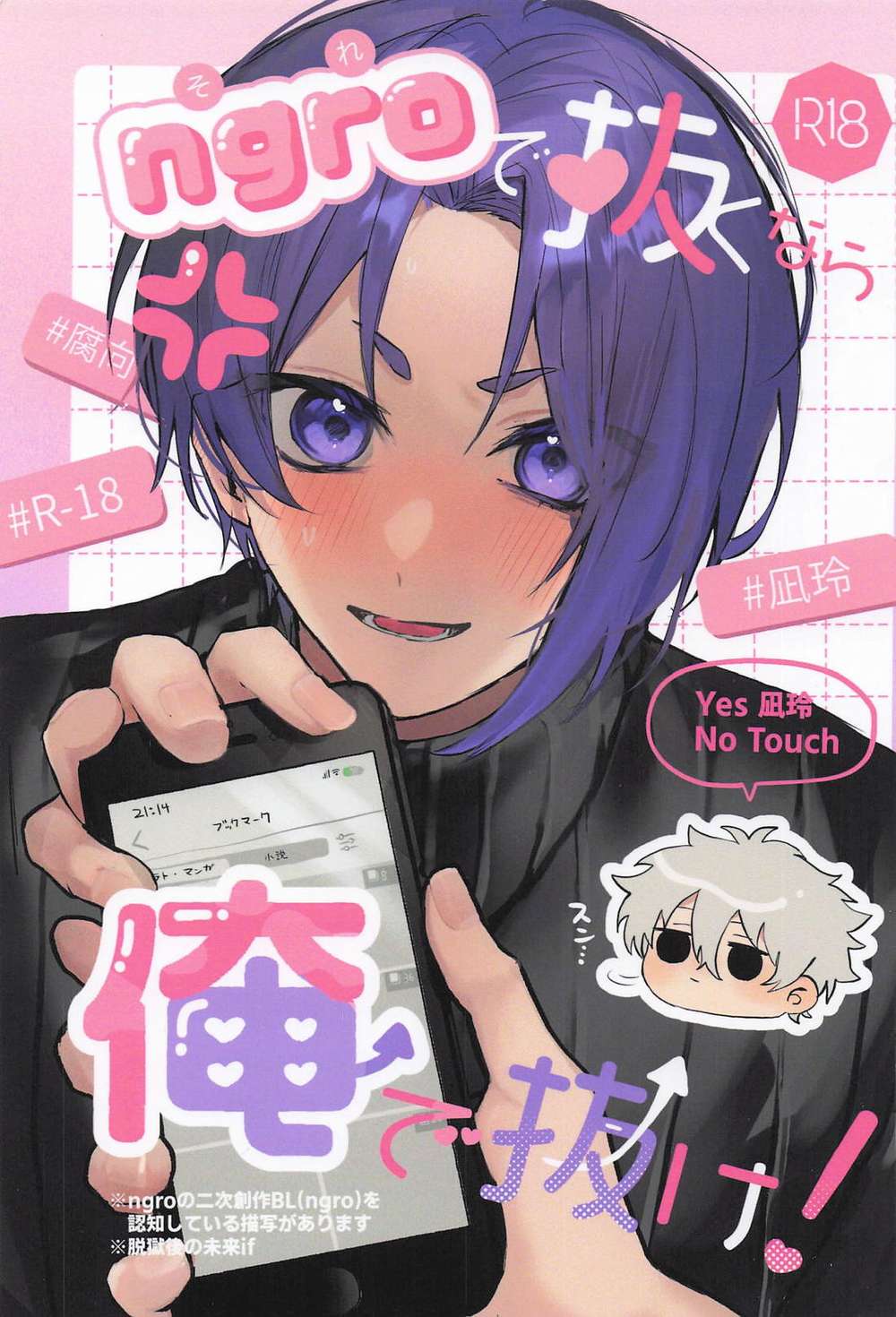 Blue-Lock - Blue Lock Nagi Rei