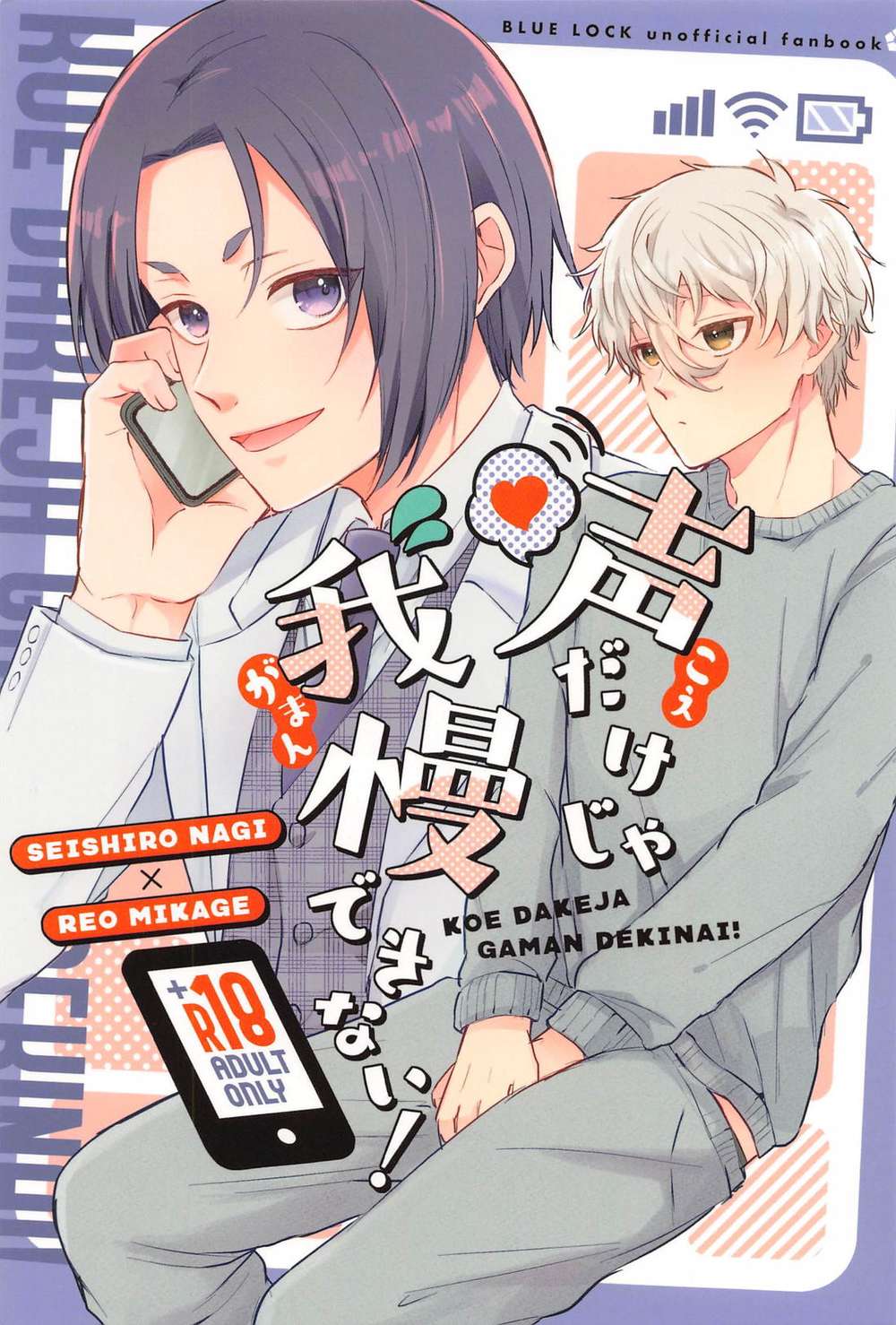 Blue-Lock - Blue Lock Nagi Rei Voice