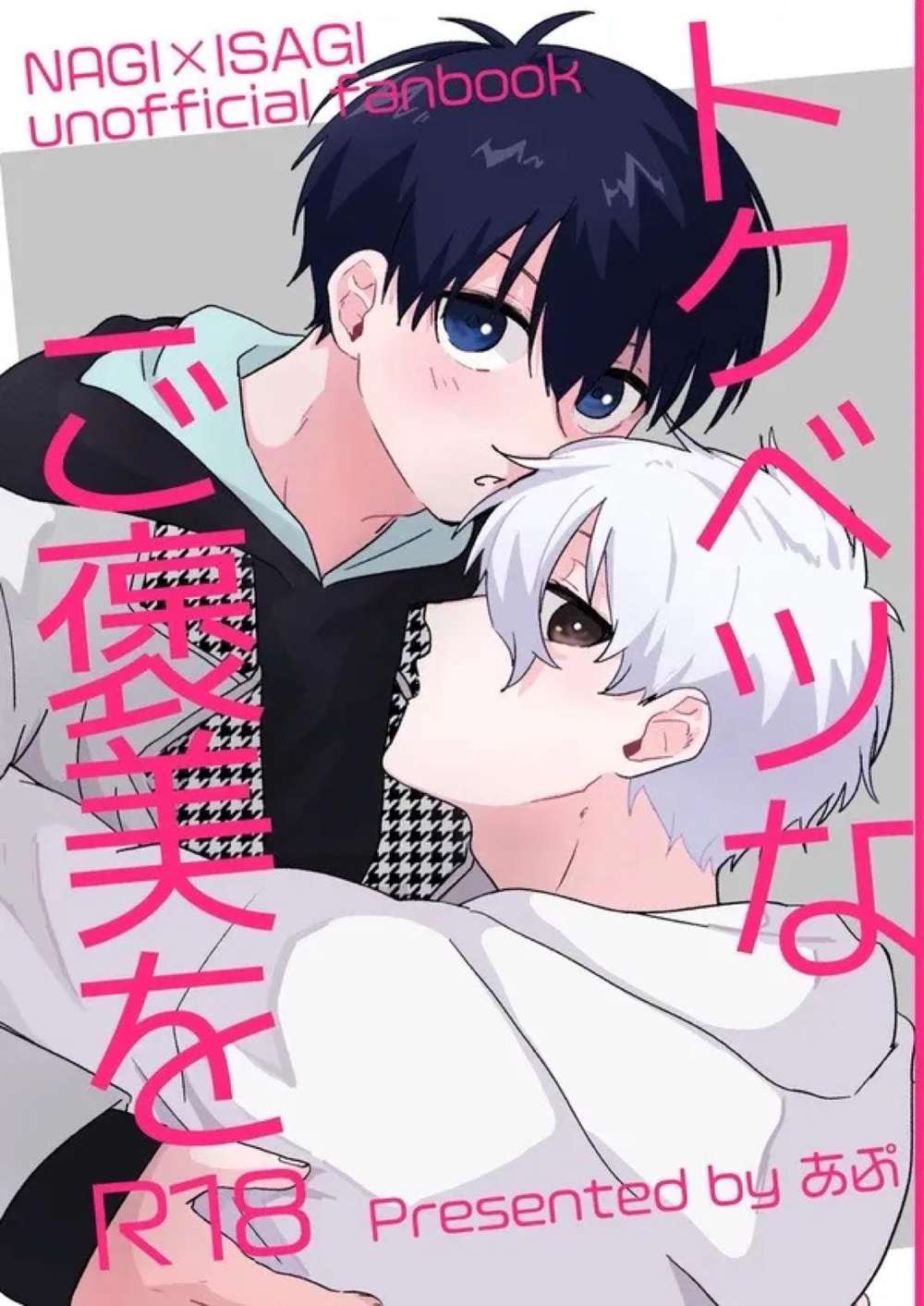 Blue-Lock - Blue Lock Nagi Seishu Reward