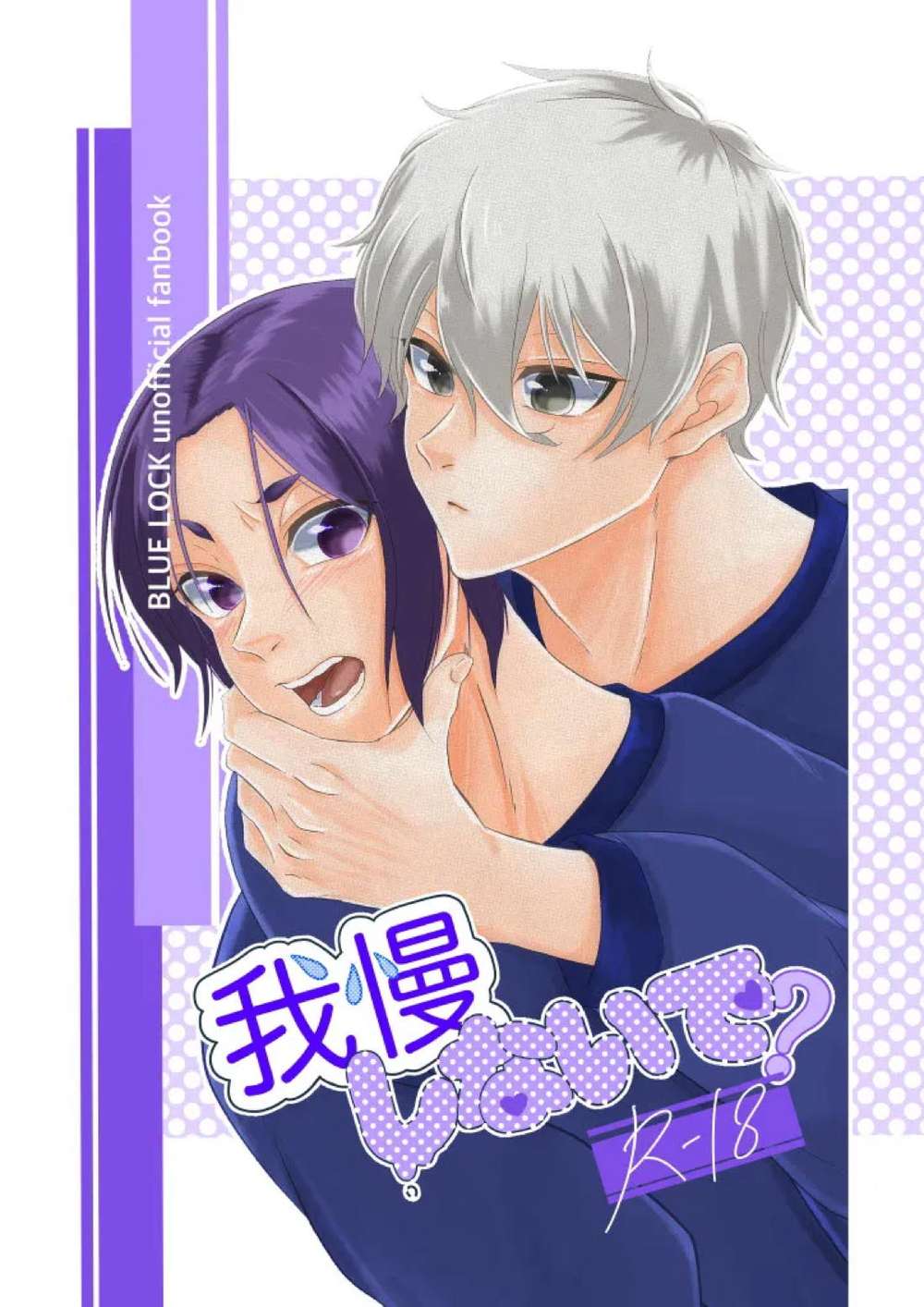 BL manga "Blue-Lock - Dont Hold Back Blue Lock Nagi Rei" cover image
