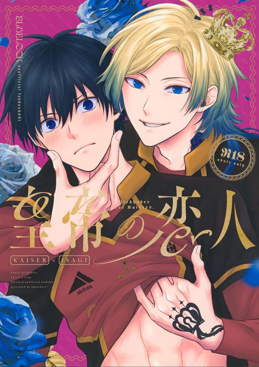 Recommended BL manga "Blue-Lock - Emperor S Lover" cover image