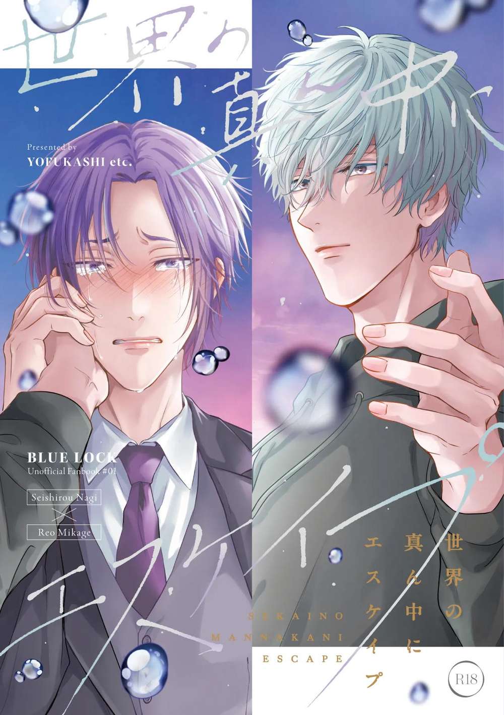 BL manga "Blue-Lock - Escape At Worlds Center Blue Lock Nagi Rei" cover image